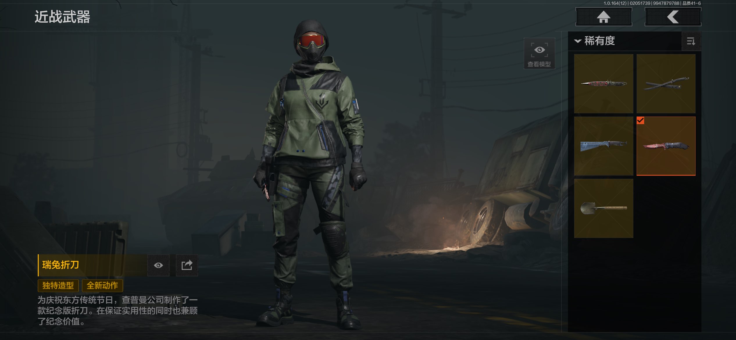 AQCMW47322暗区突围账号详情图9