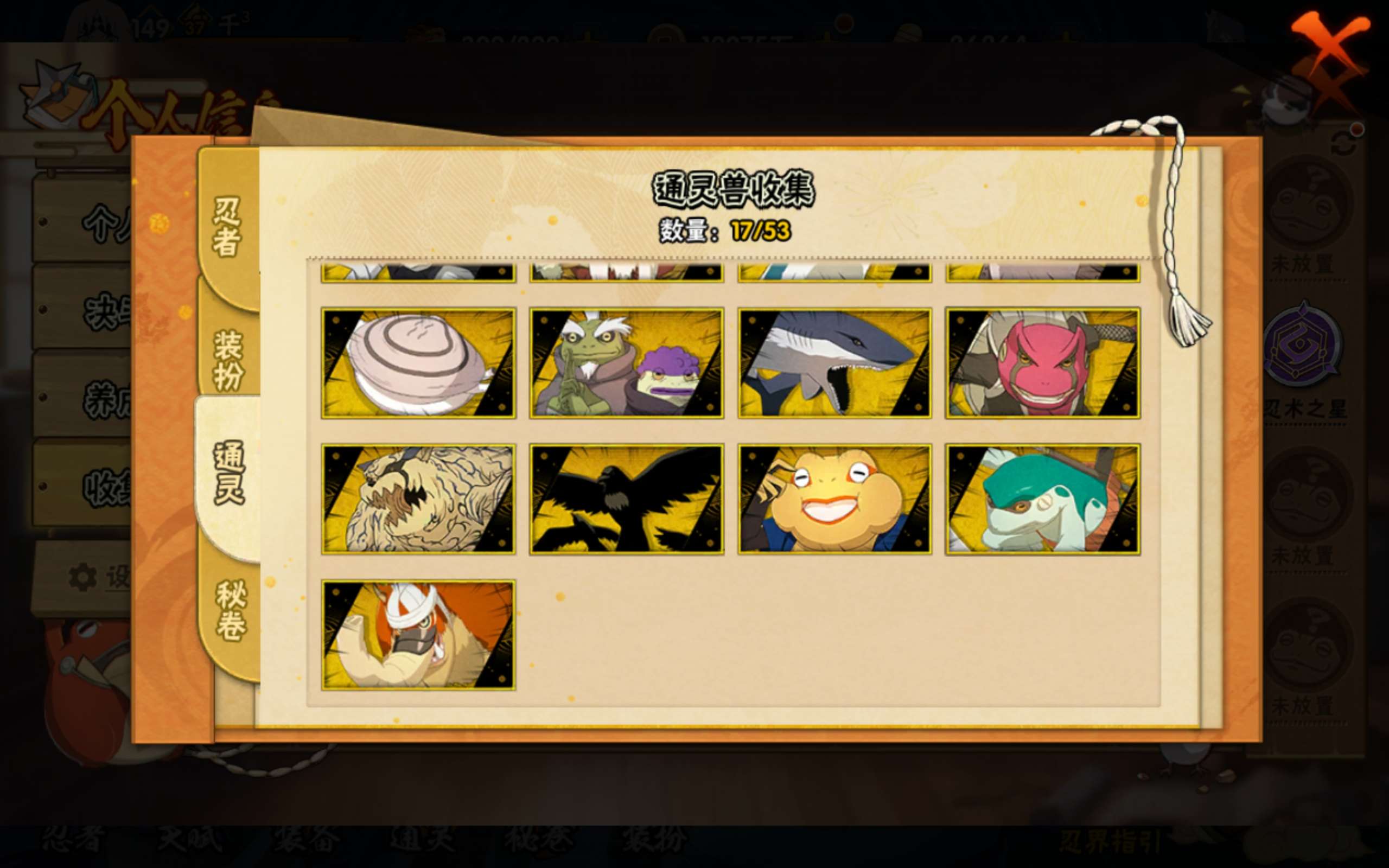 HYCMW48456火影忍者账号详情图10