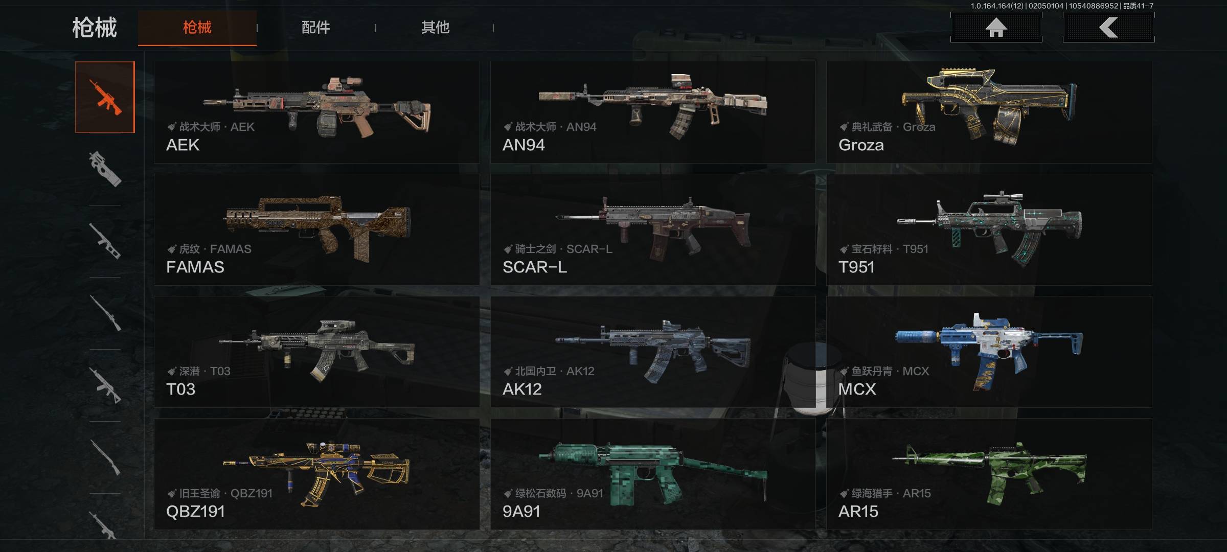 AQCMW47211暗区突围账号详情图8