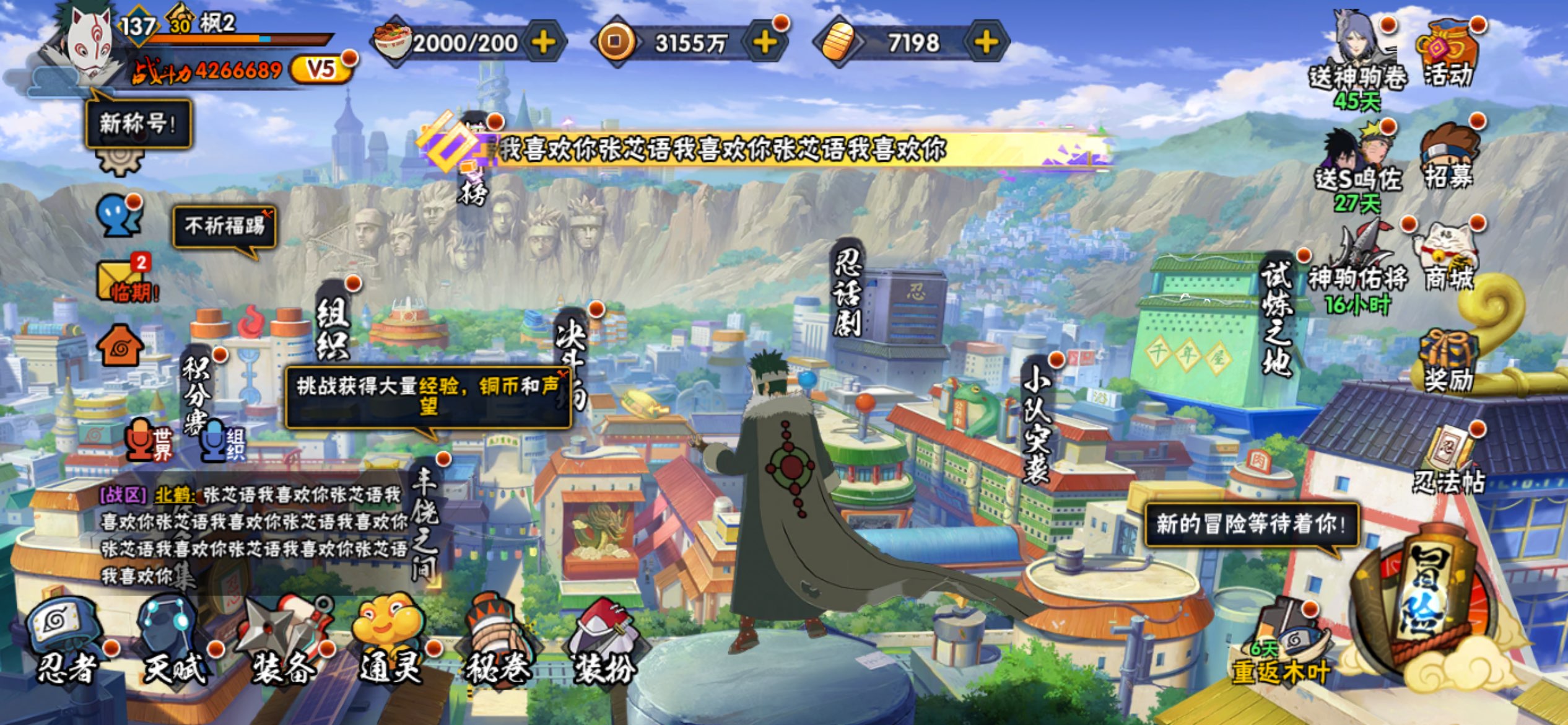 HYCMW48659火影忍者账号详情图2