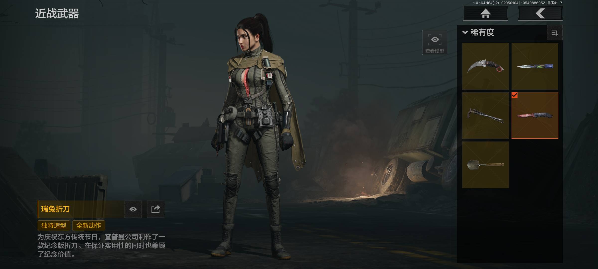 AQCMW47211暗区突围账号详情图3