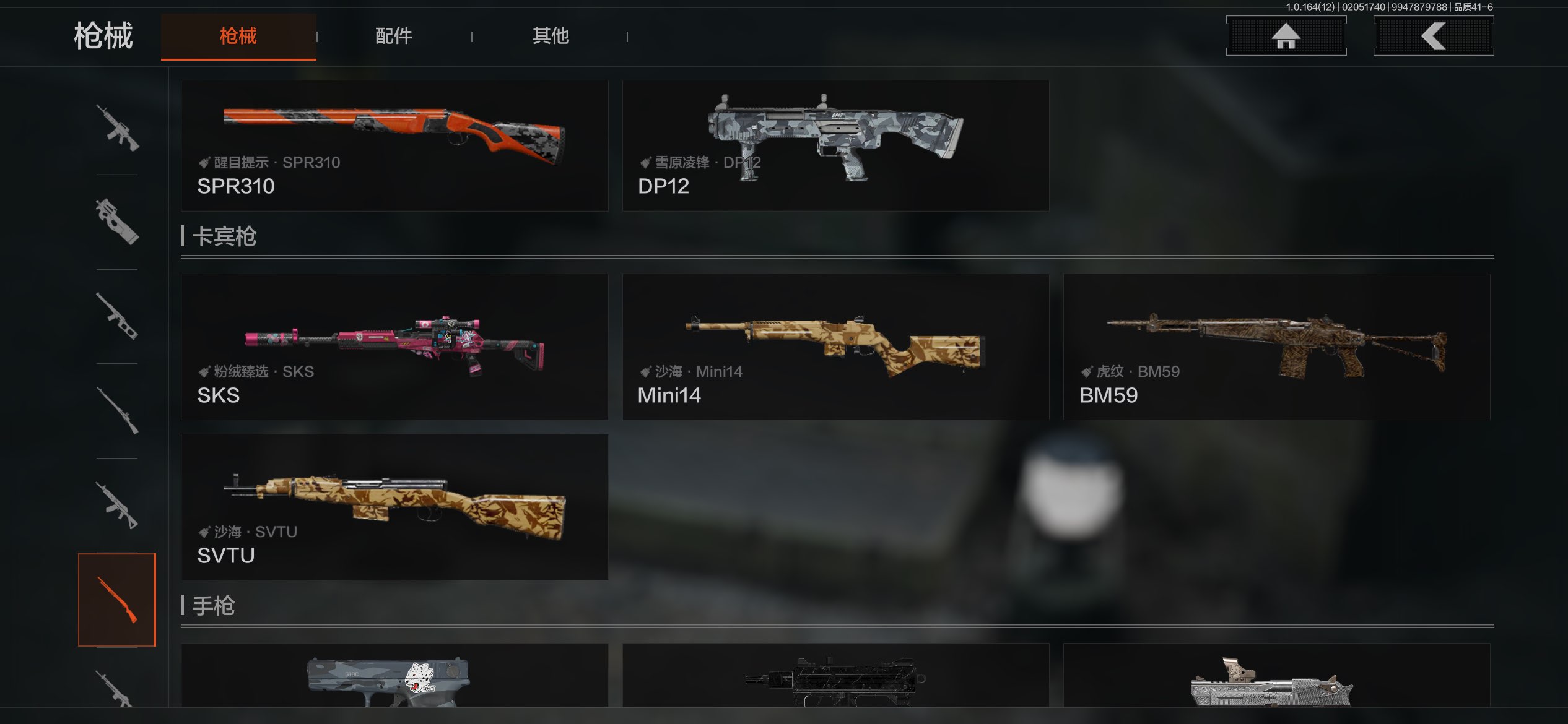 AQCMW47322暗区突围账号详情图15