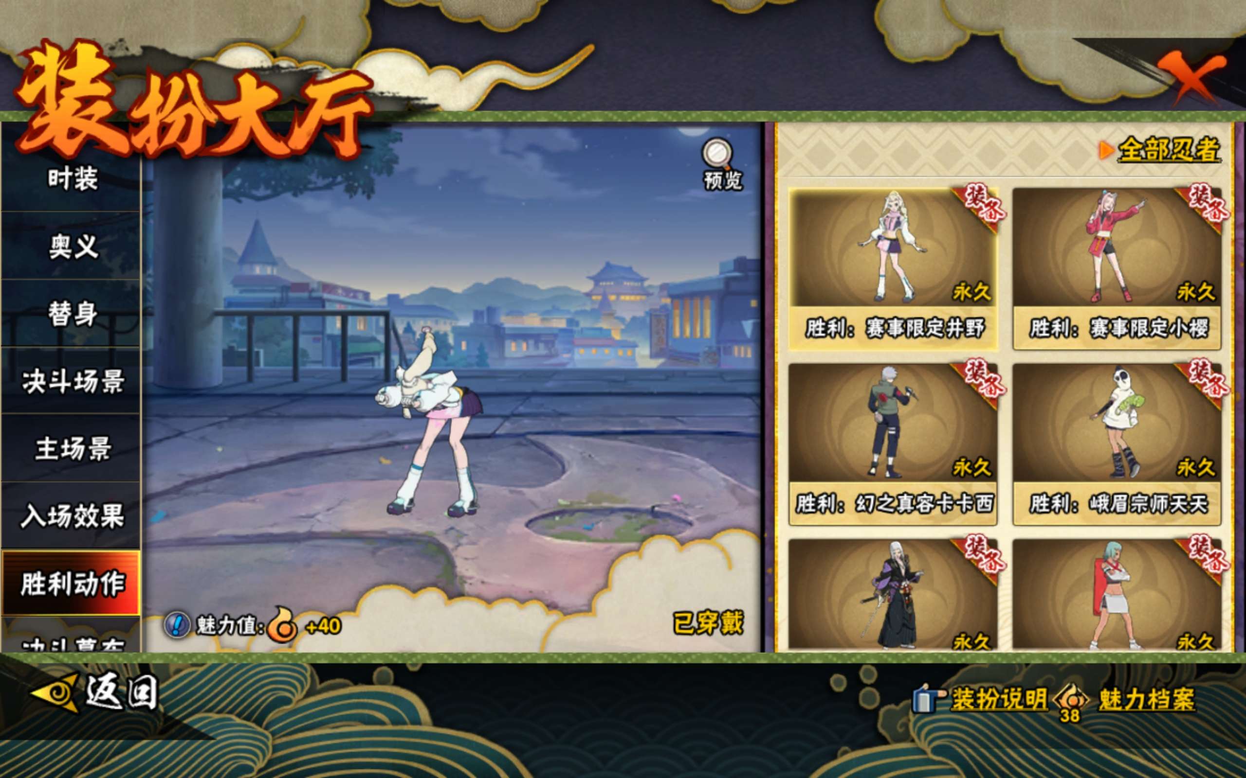 HYCMW48661火影忍者账号详情图14