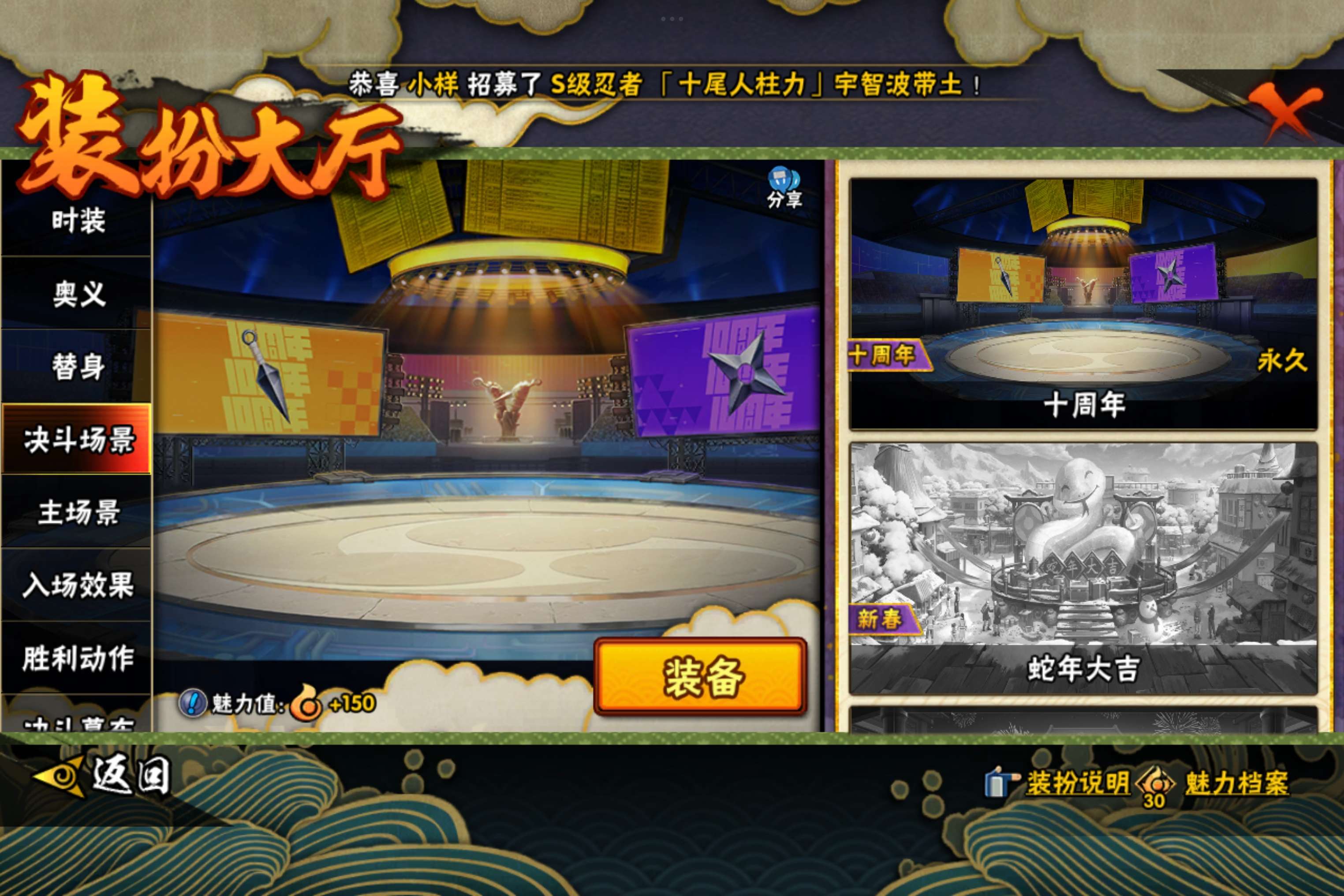 HYCMW48656火影忍者账号详情图12