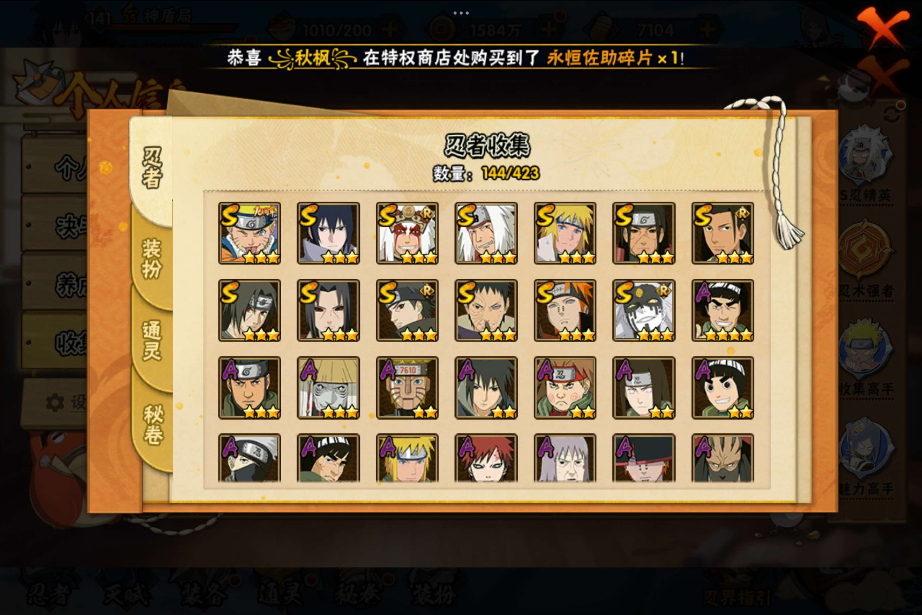 HYCMW48951火影忍者账号详情图4