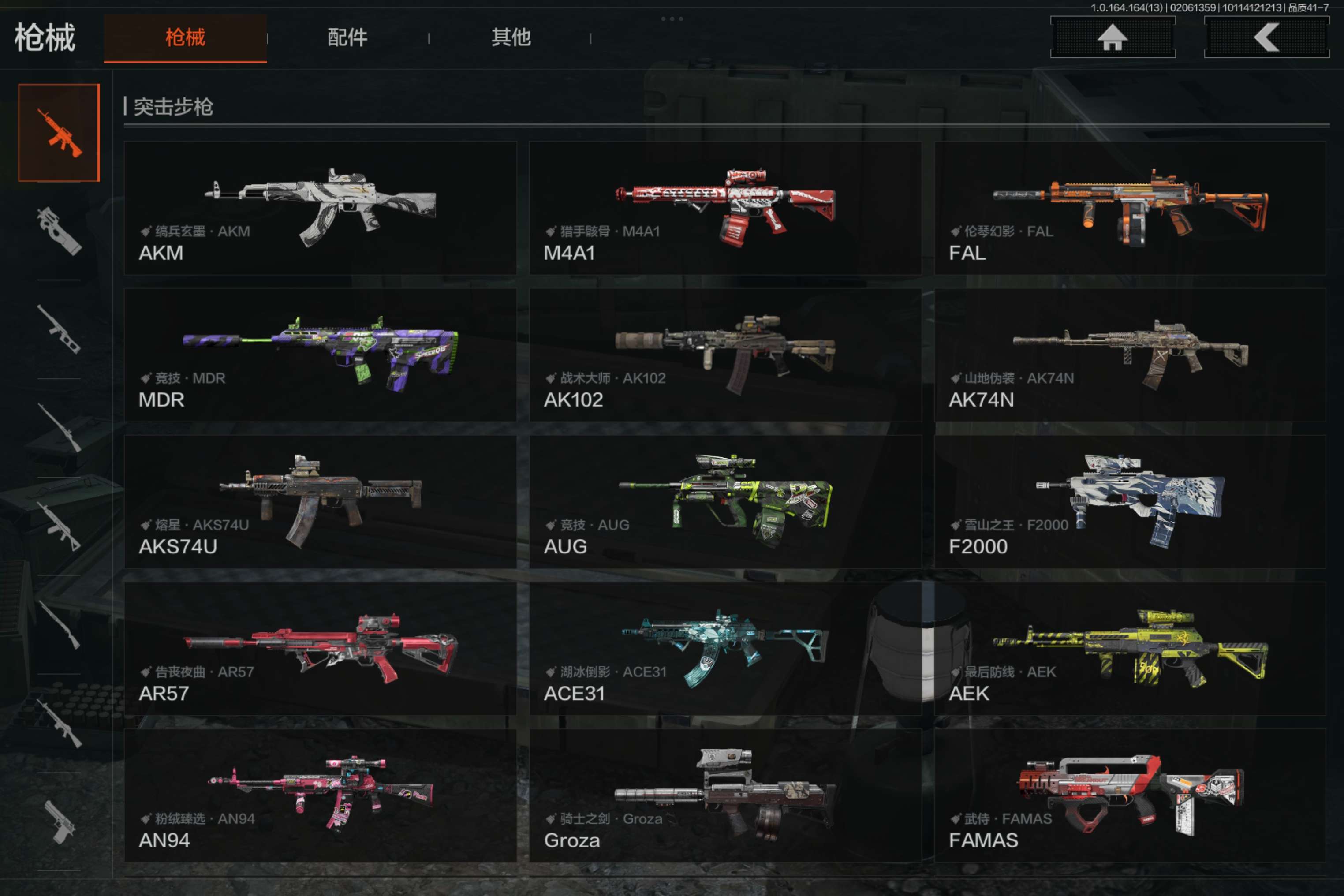 AQCMW47512暗区突围账号详情图14