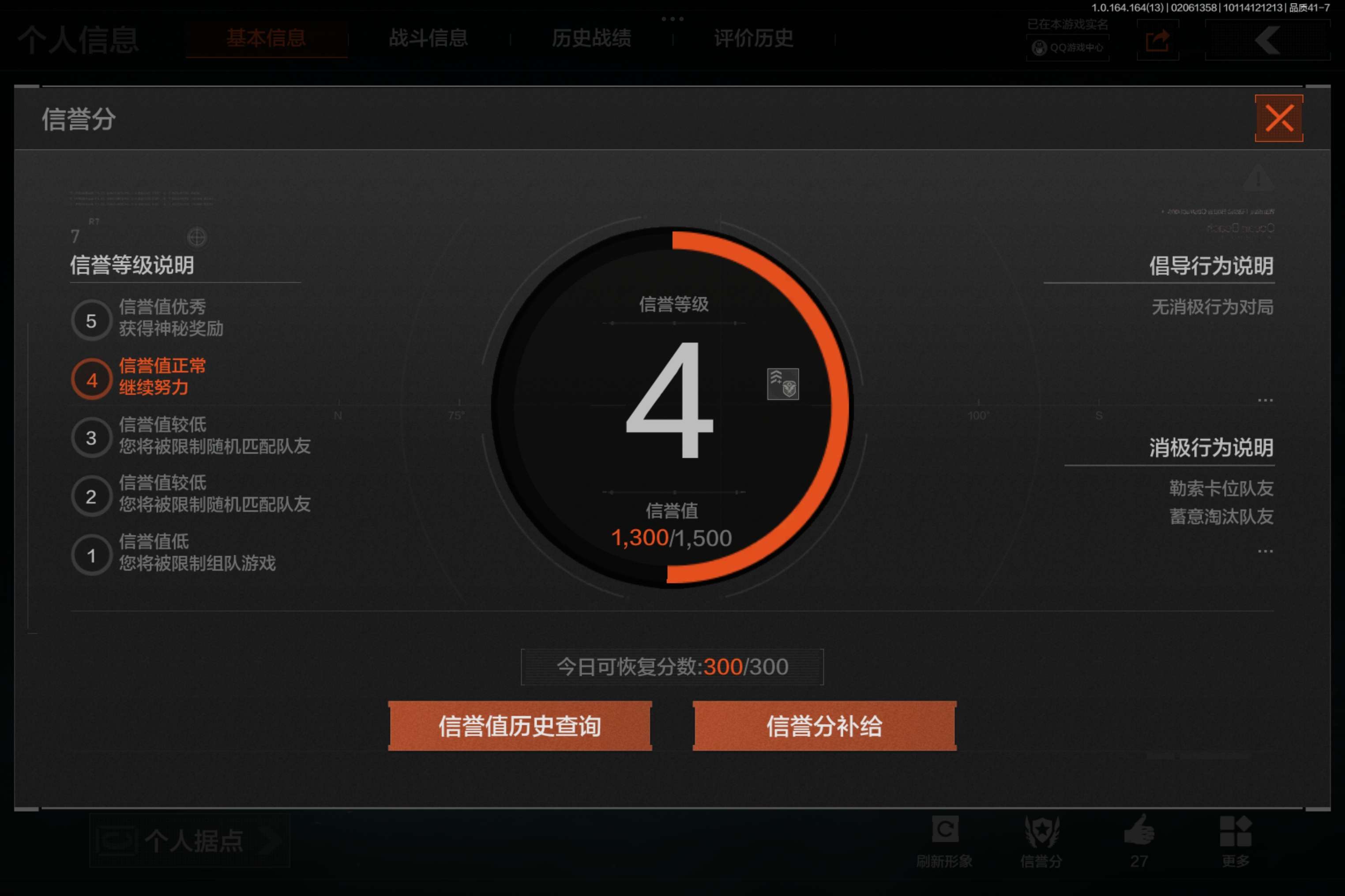 AQCMW47512暗区突围账号详情图19