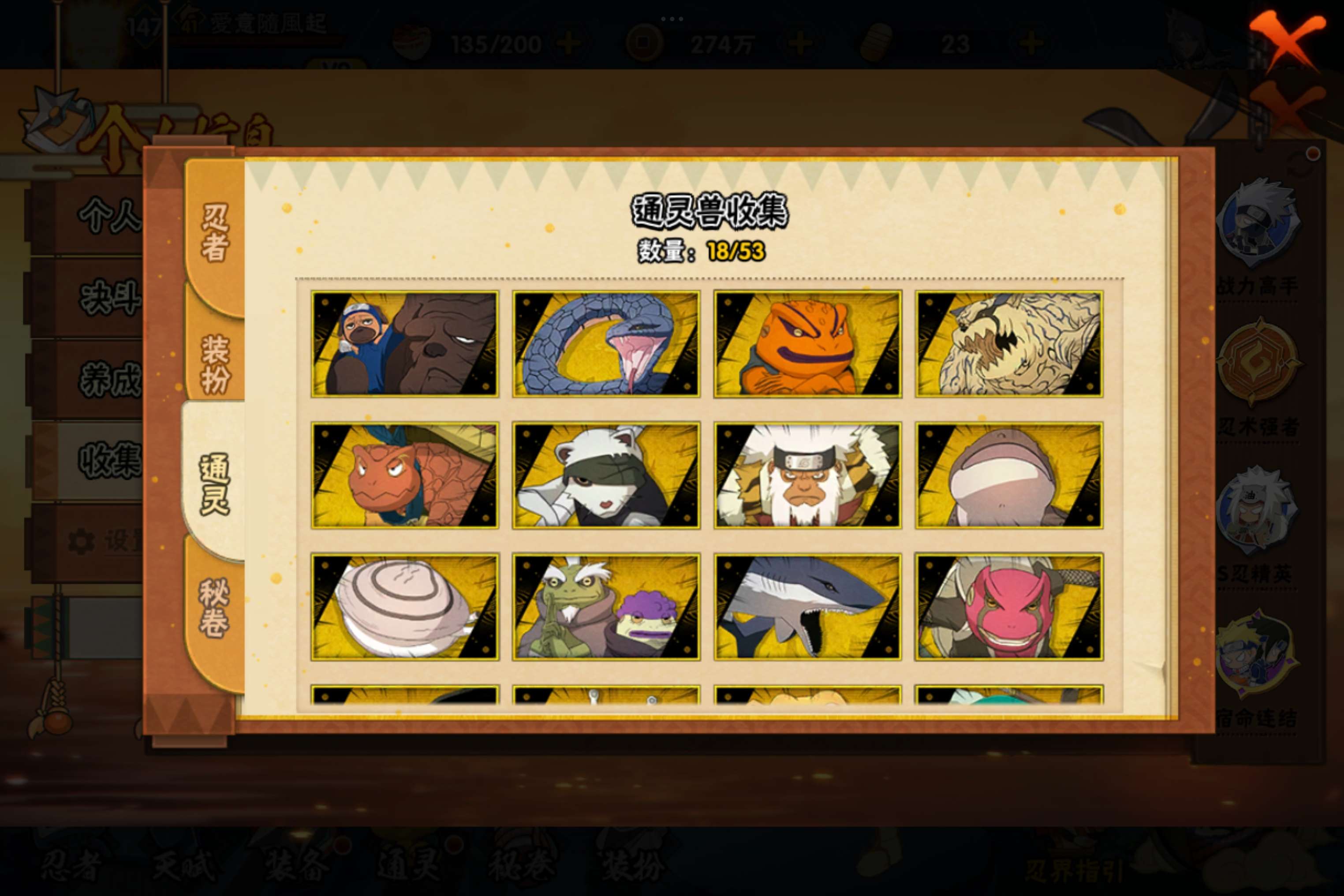 HYCMW410442火影忍者账号详情图16 HYCMW410442火影忍者账号详情图16