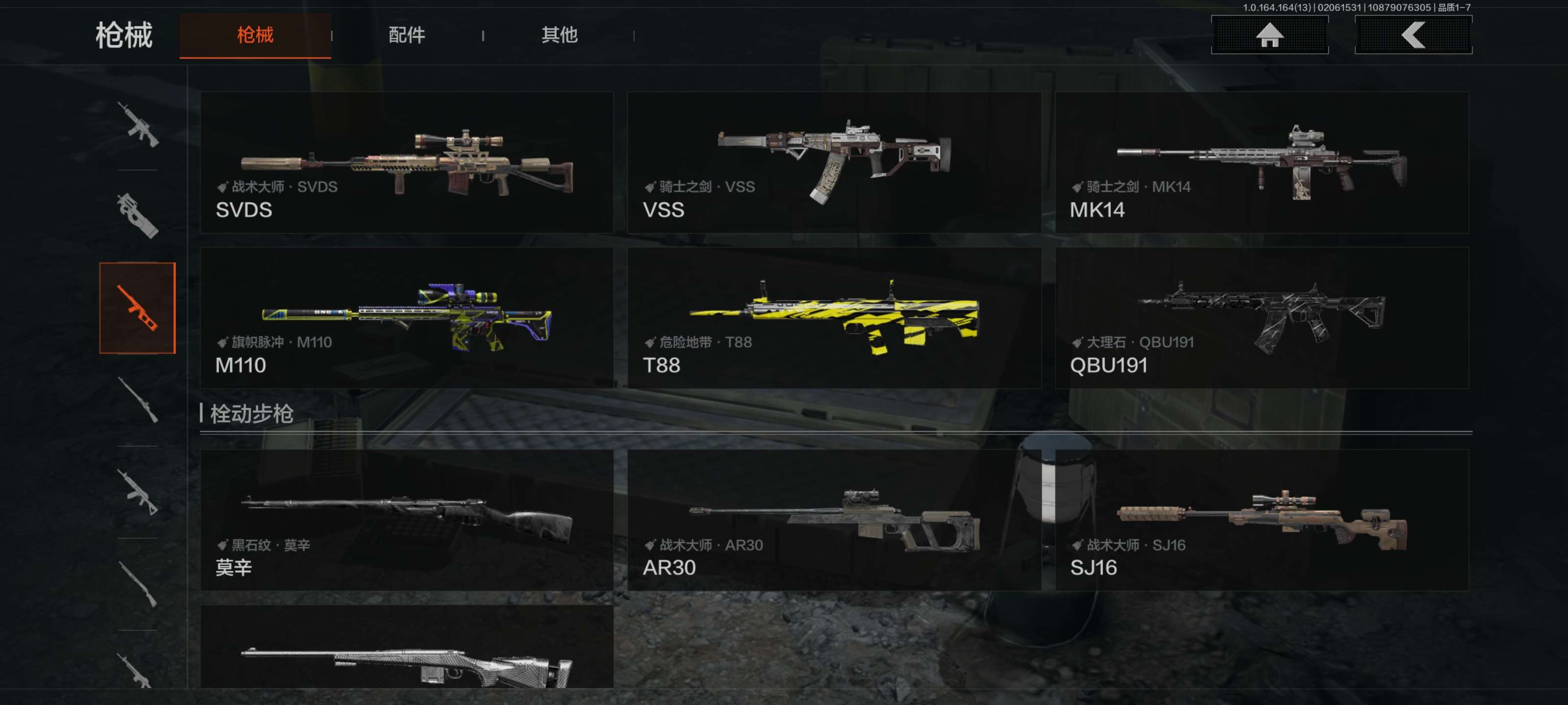 AQCMW47510暗区突围账号详情图10