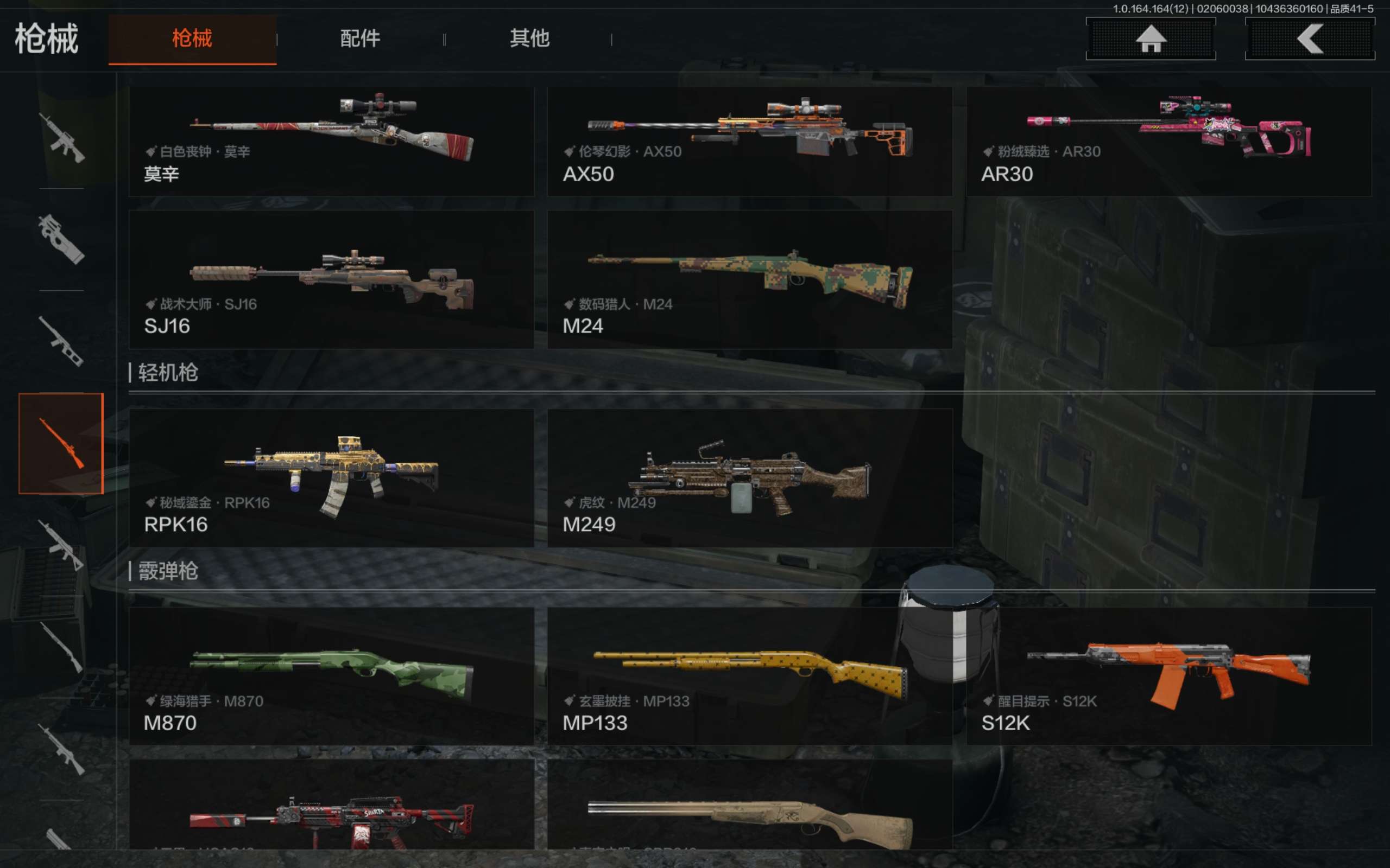 AQCMW47379暗区突围账号详情图12