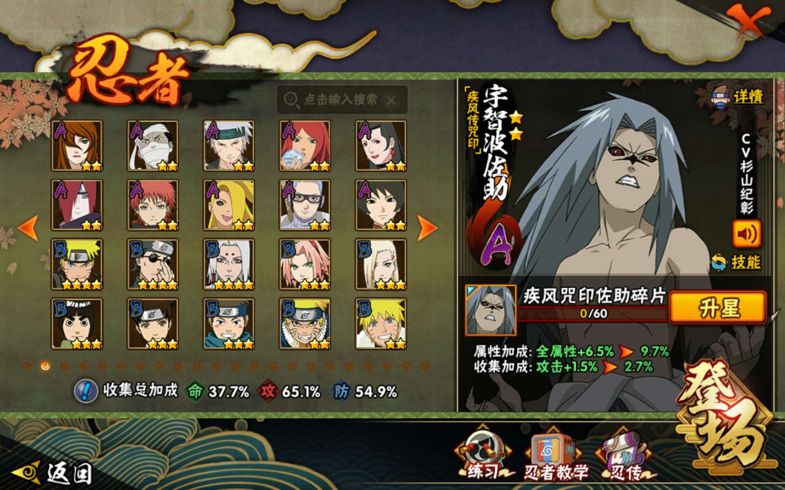 HYCMW48948火影忍者账号详情图5