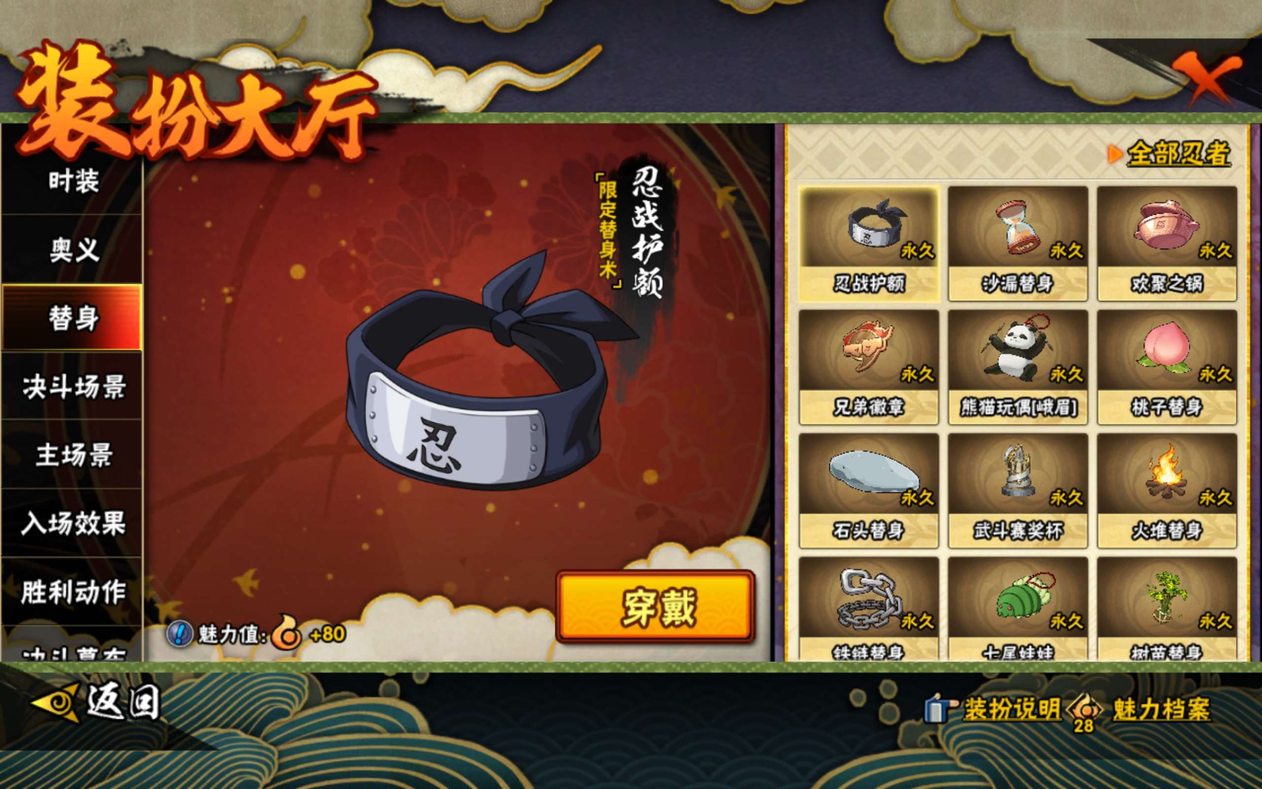 HYCMW48948火影忍者账号详情图9