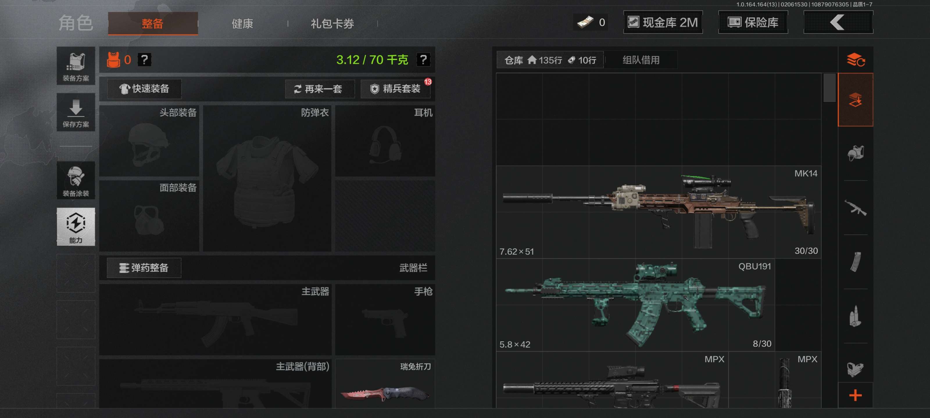 AQCMW47510暗区突围账号详情图6