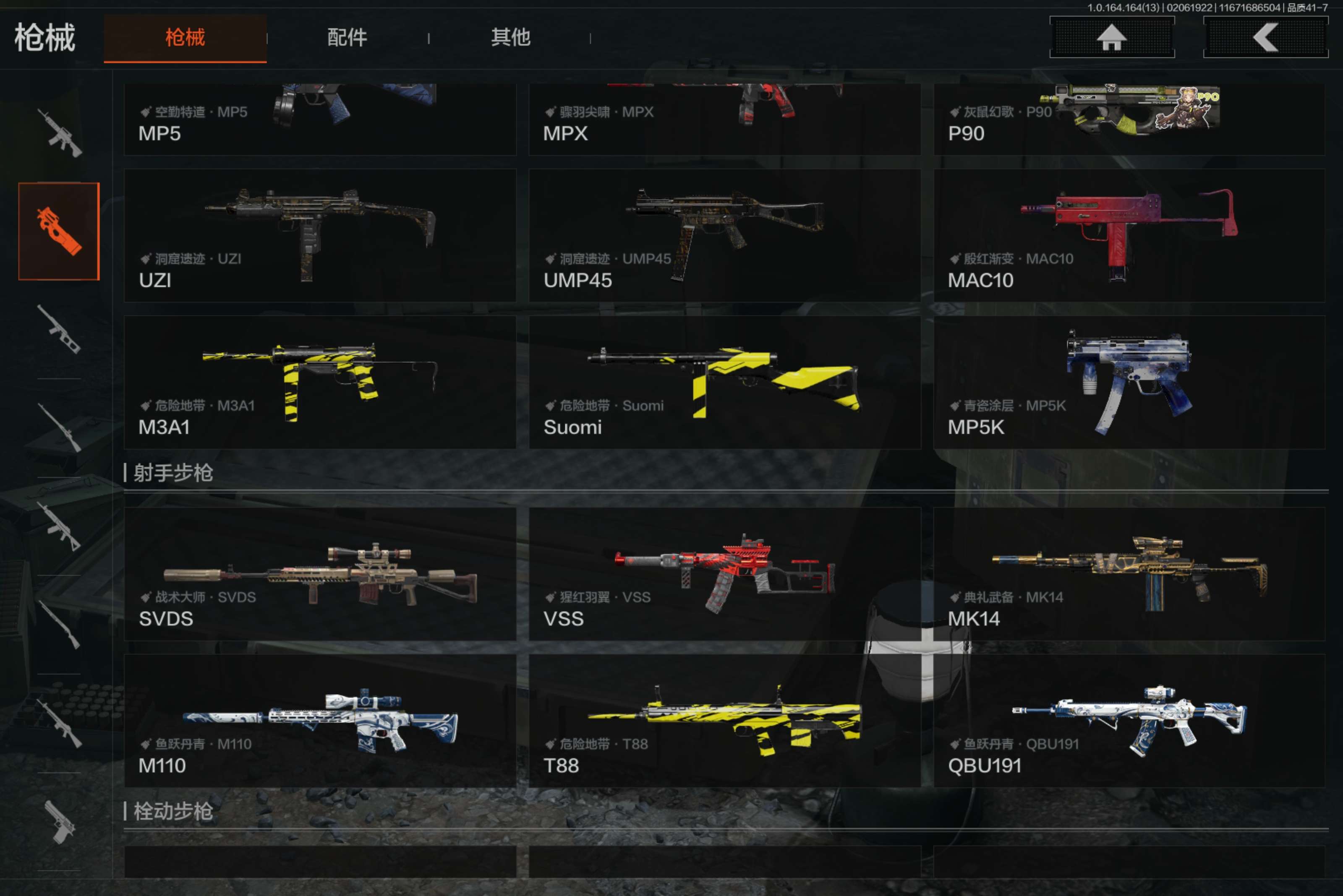 AQCMW47536暗区突围账号详情图11