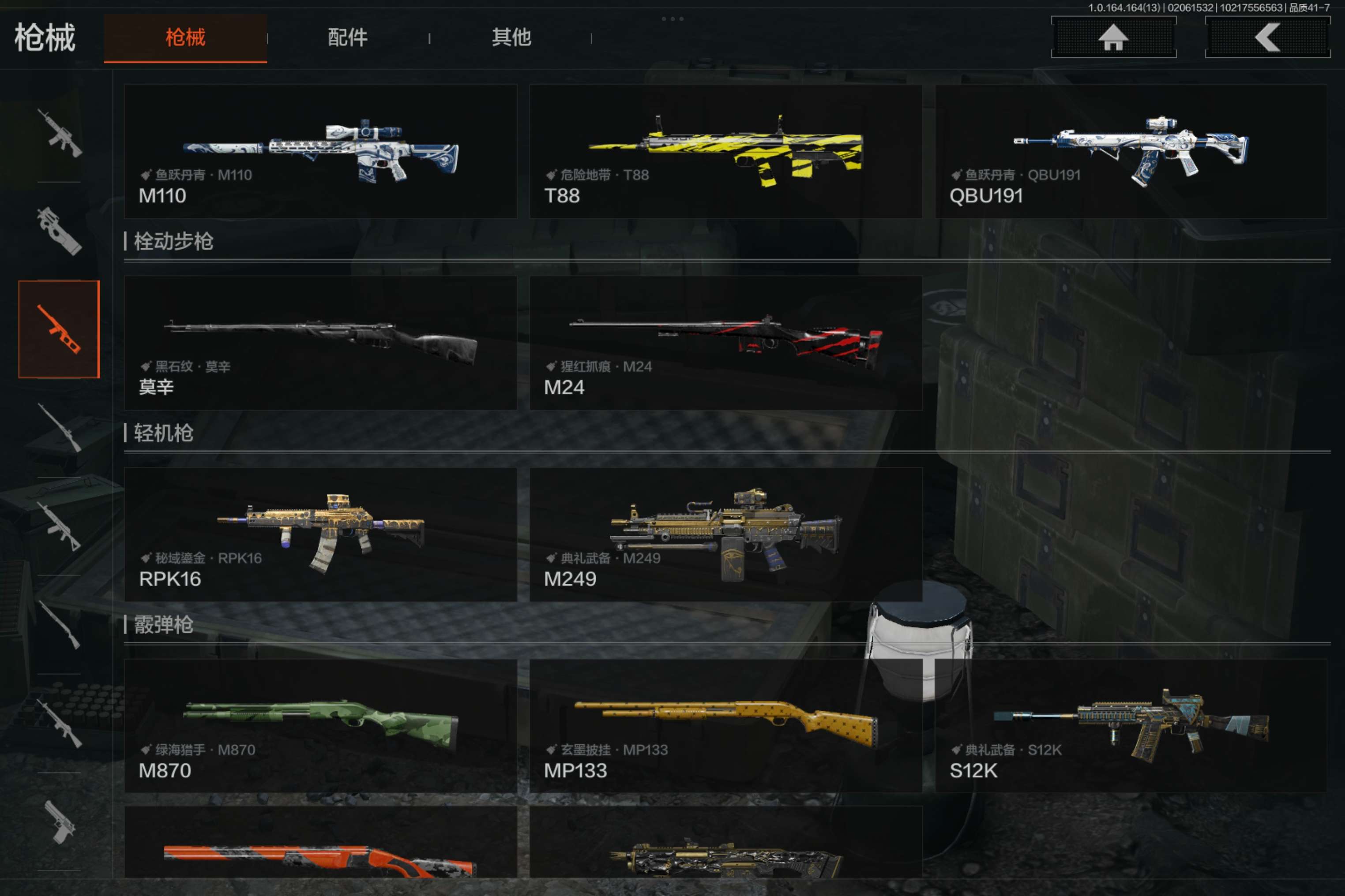 AQCMW47509暗区突围账号详情图10