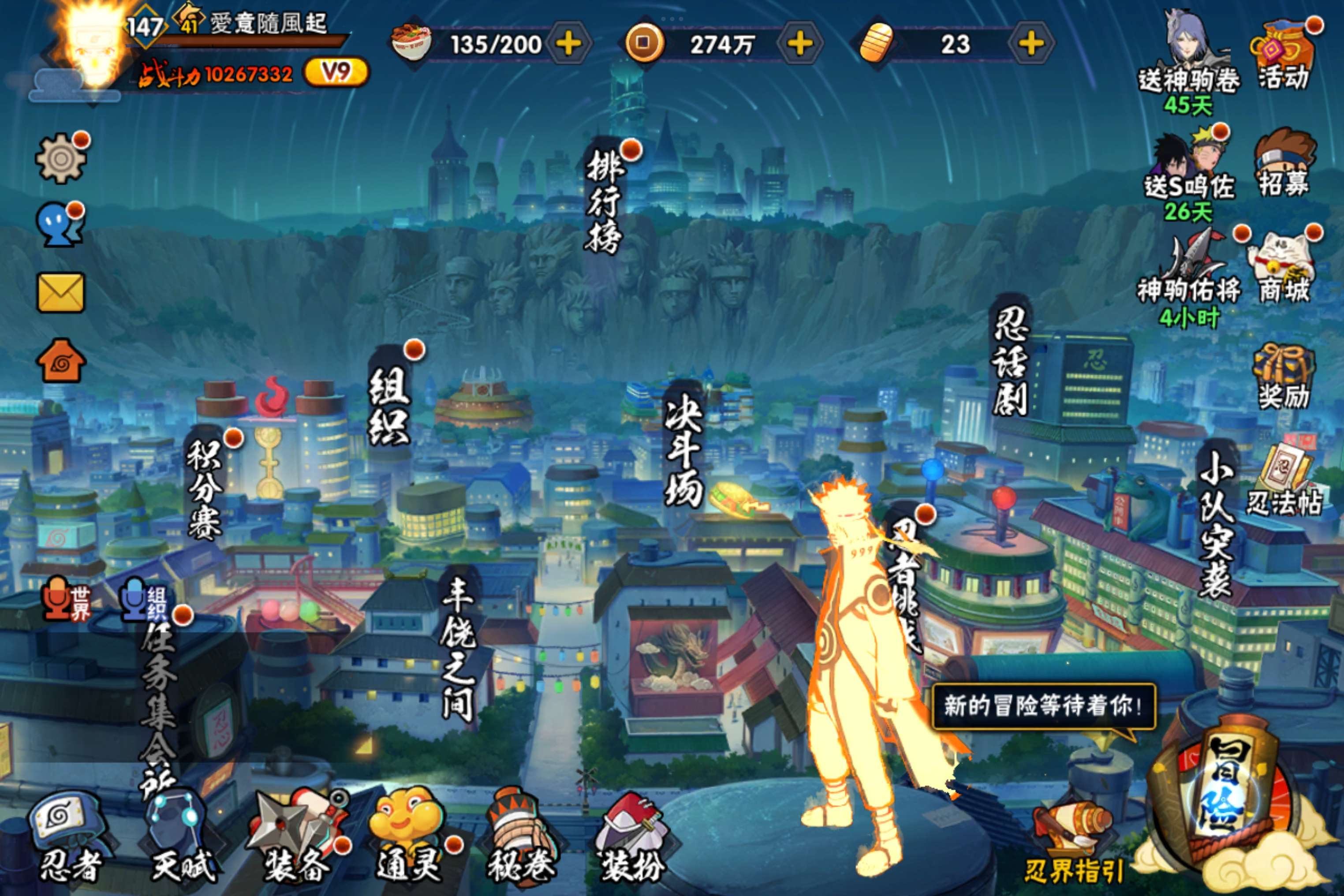 HYCMW410442火影忍者账号详情图2 HYCMW410442火影忍者账号详情图2