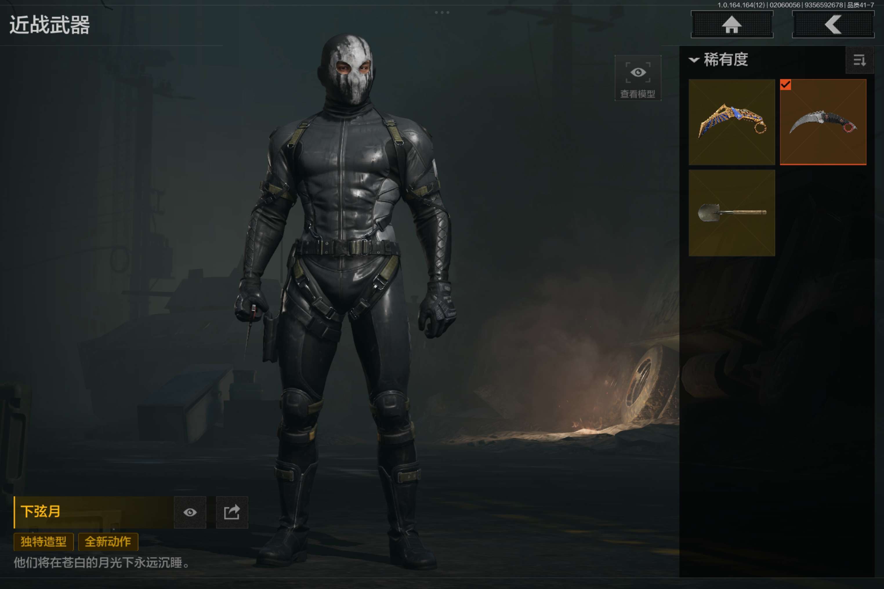 AQCMW47381暗区突围账号详情图4