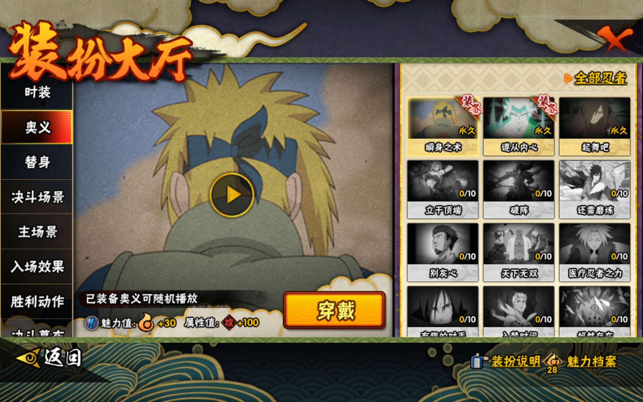 HYCMW48948火影忍者账号详情图7