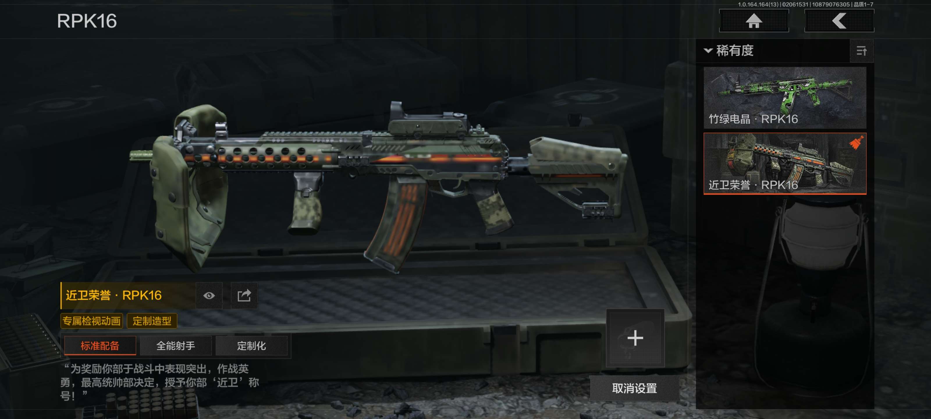 AQCMW47510暗区突围账号详情图17