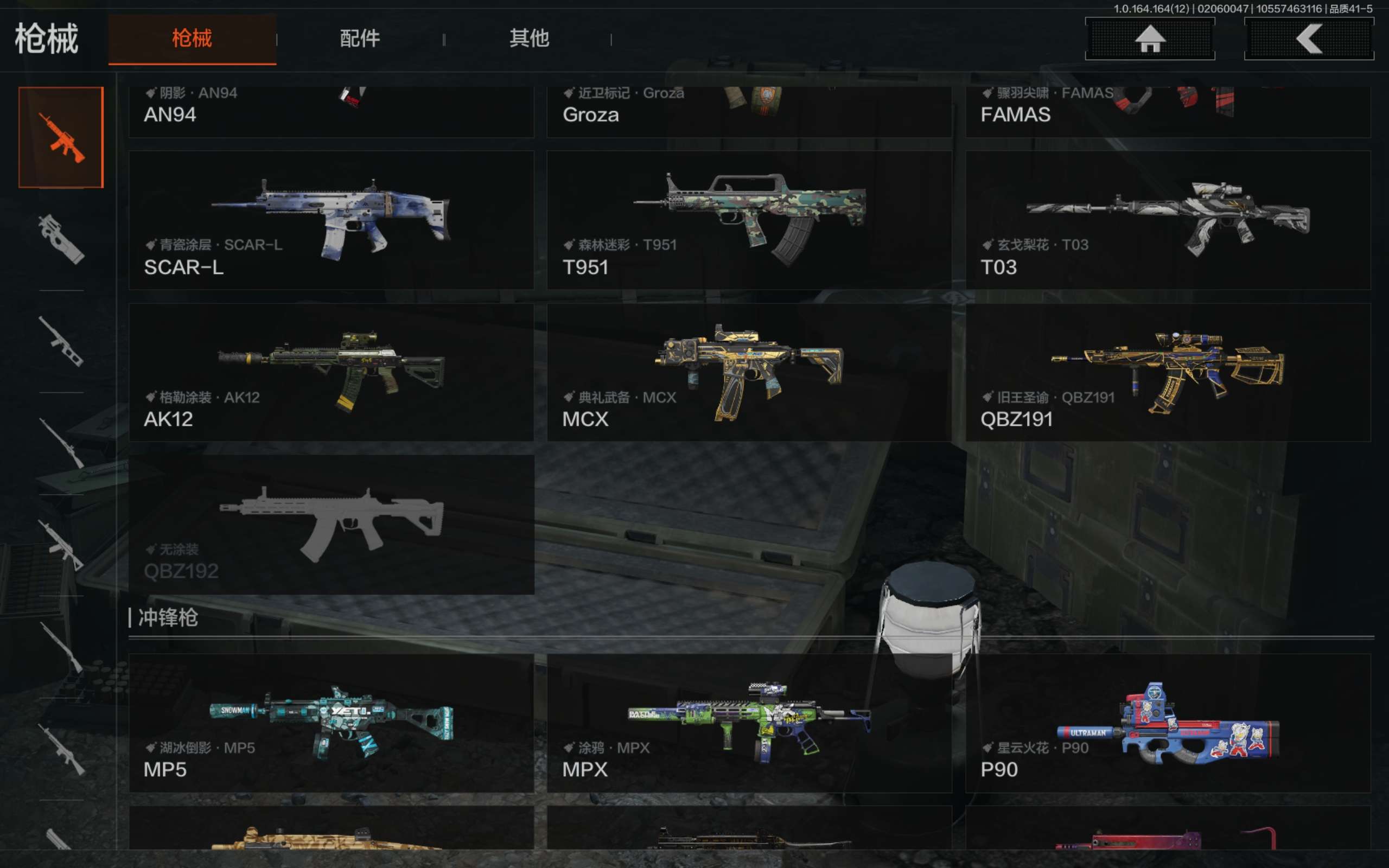 AQCMW47380暗区突围账号详情图11