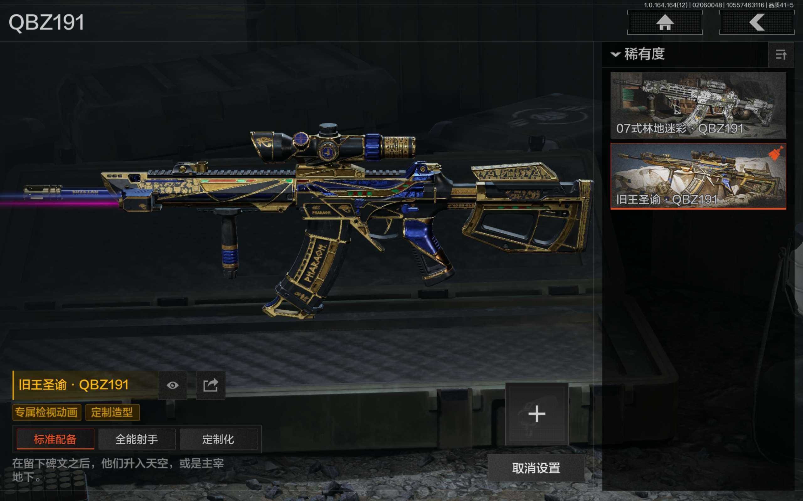 AQCMW47380暗区突围账号详情图18