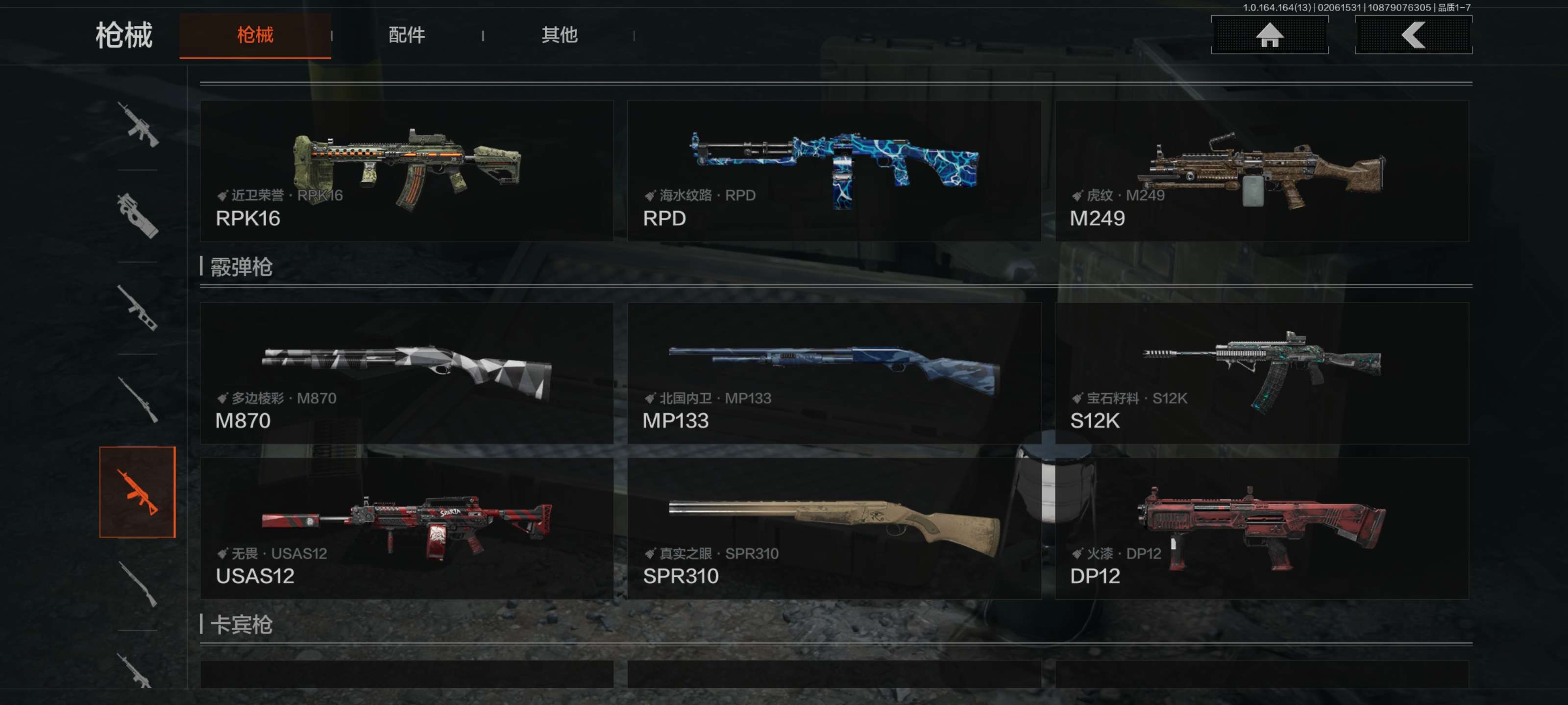 AQCMW47510暗区突围账号详情图11