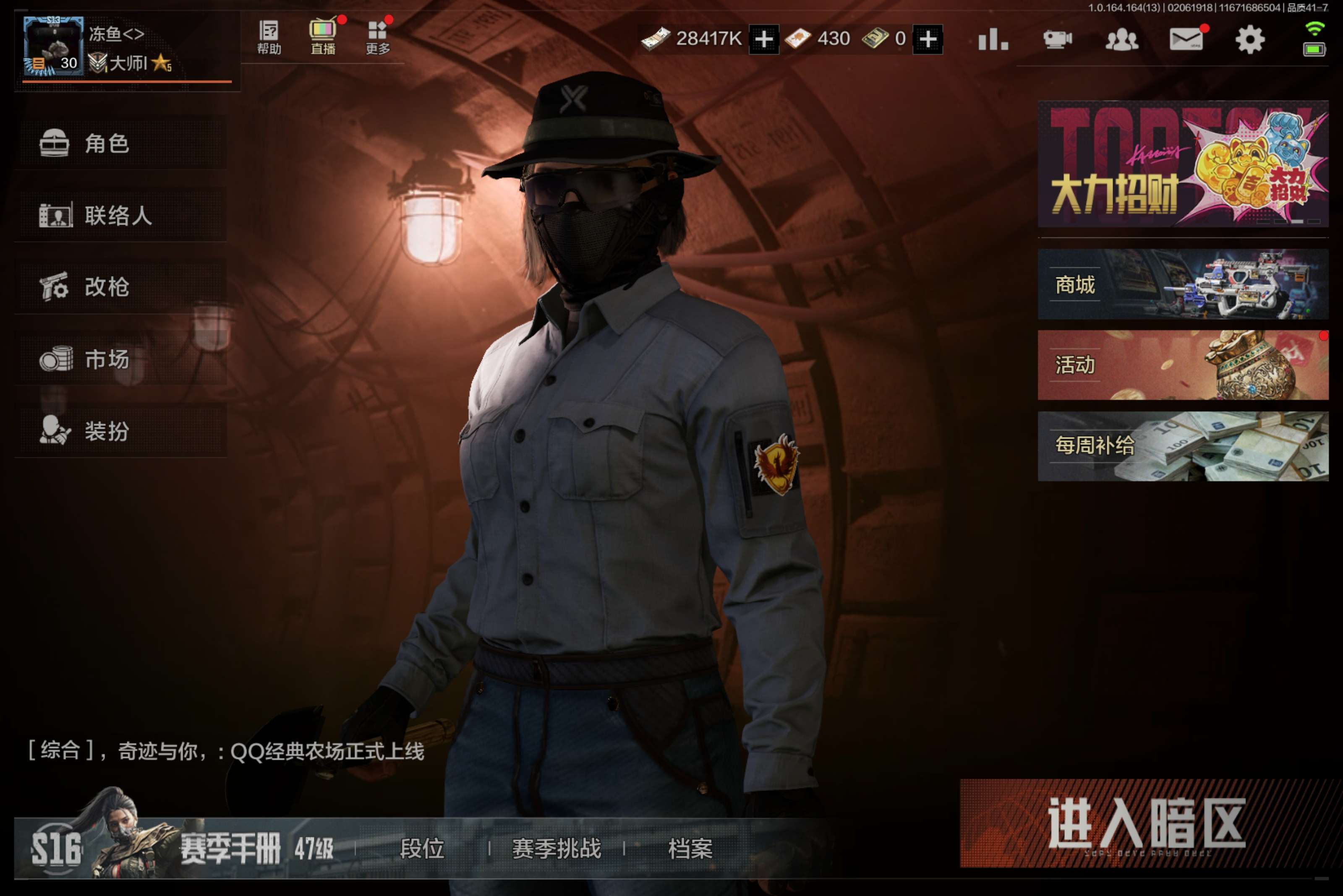 暗区突围账号安卓QQ安卓QQ-纯币猛攻号-嘎嘎香-带三款金枪皮-总资产：28.6M 现金：28417k 大师 金枪皮：战
