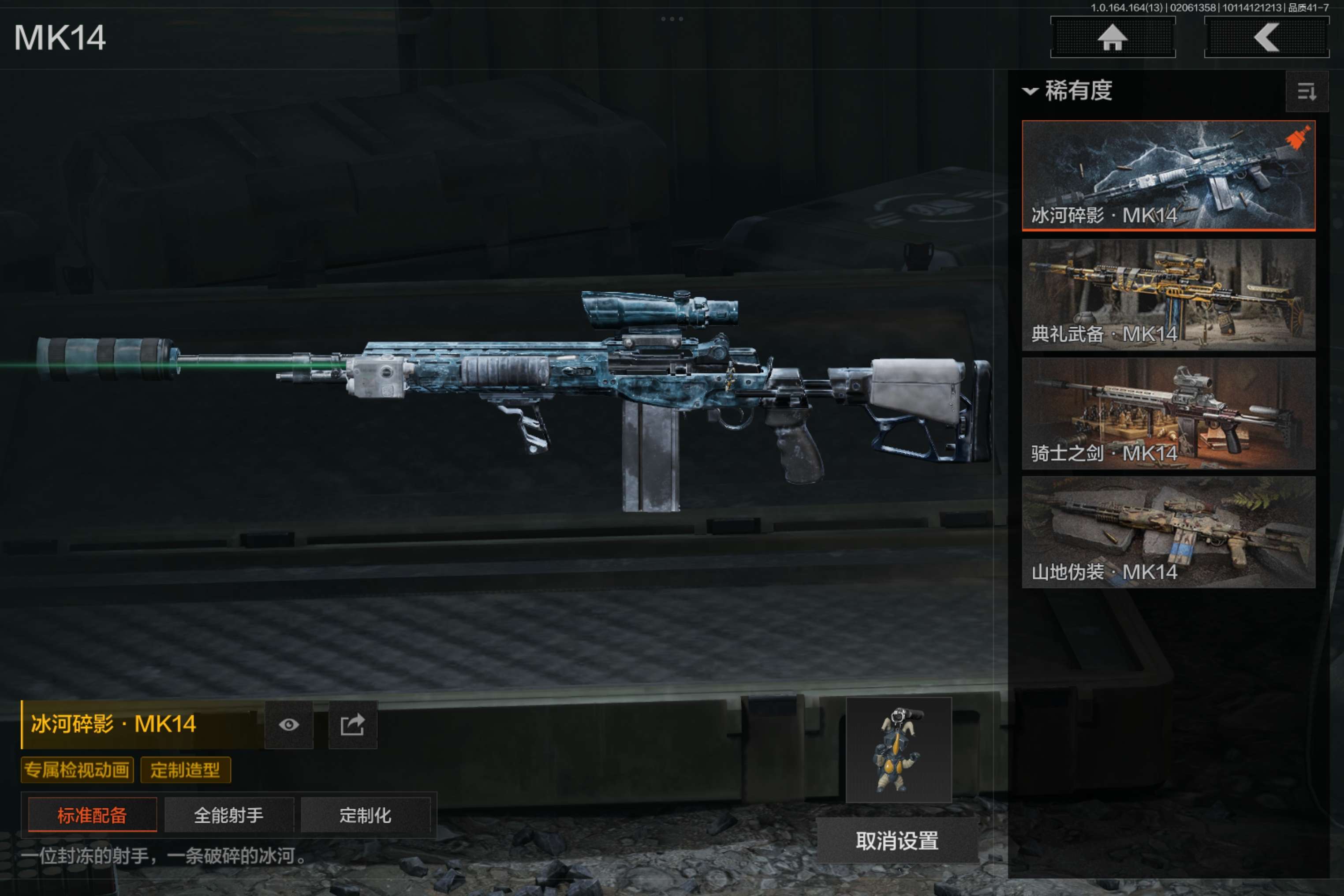 AQCMW47512暗区突围账号详情图7