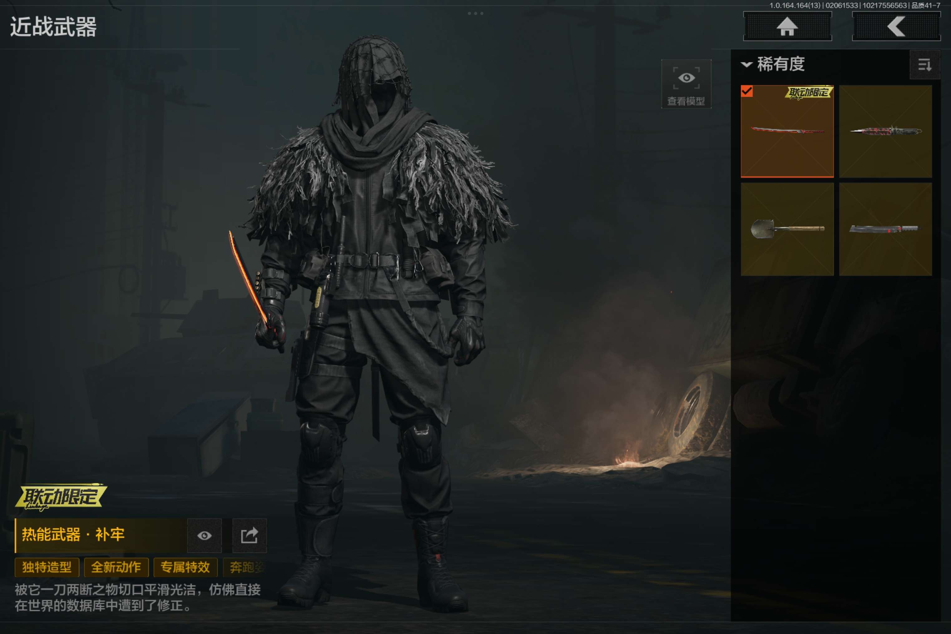 AQCMW47509暗区突围账号详情图3