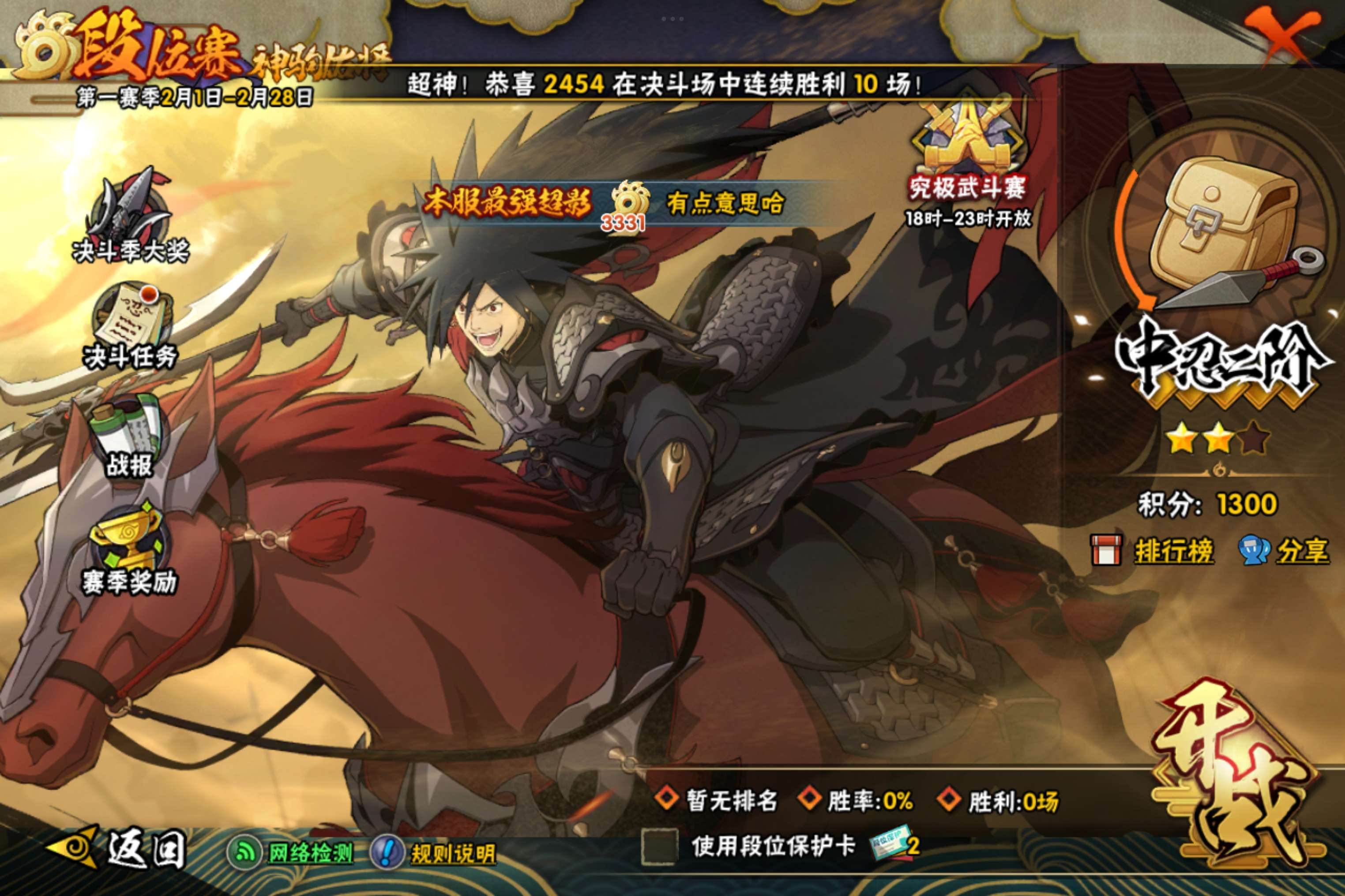 HYCMW48951火影忍者账号详情图19