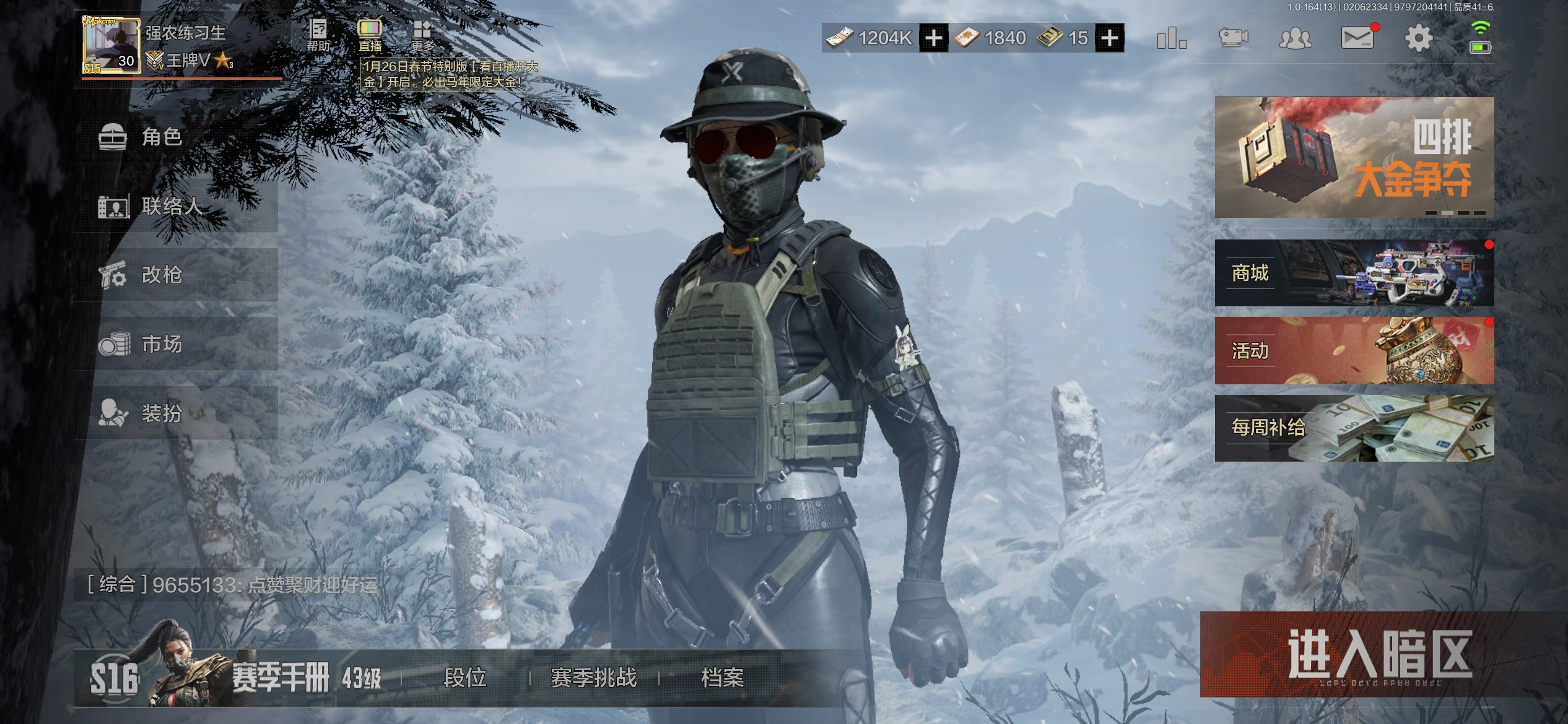 暗区突围账号苹果QQ苹果QQ-涂鸦利刃-下弦月-双刀皮带资产-猛攻号嘎嘎香-王牌-资产：102.6M 现金:40240K