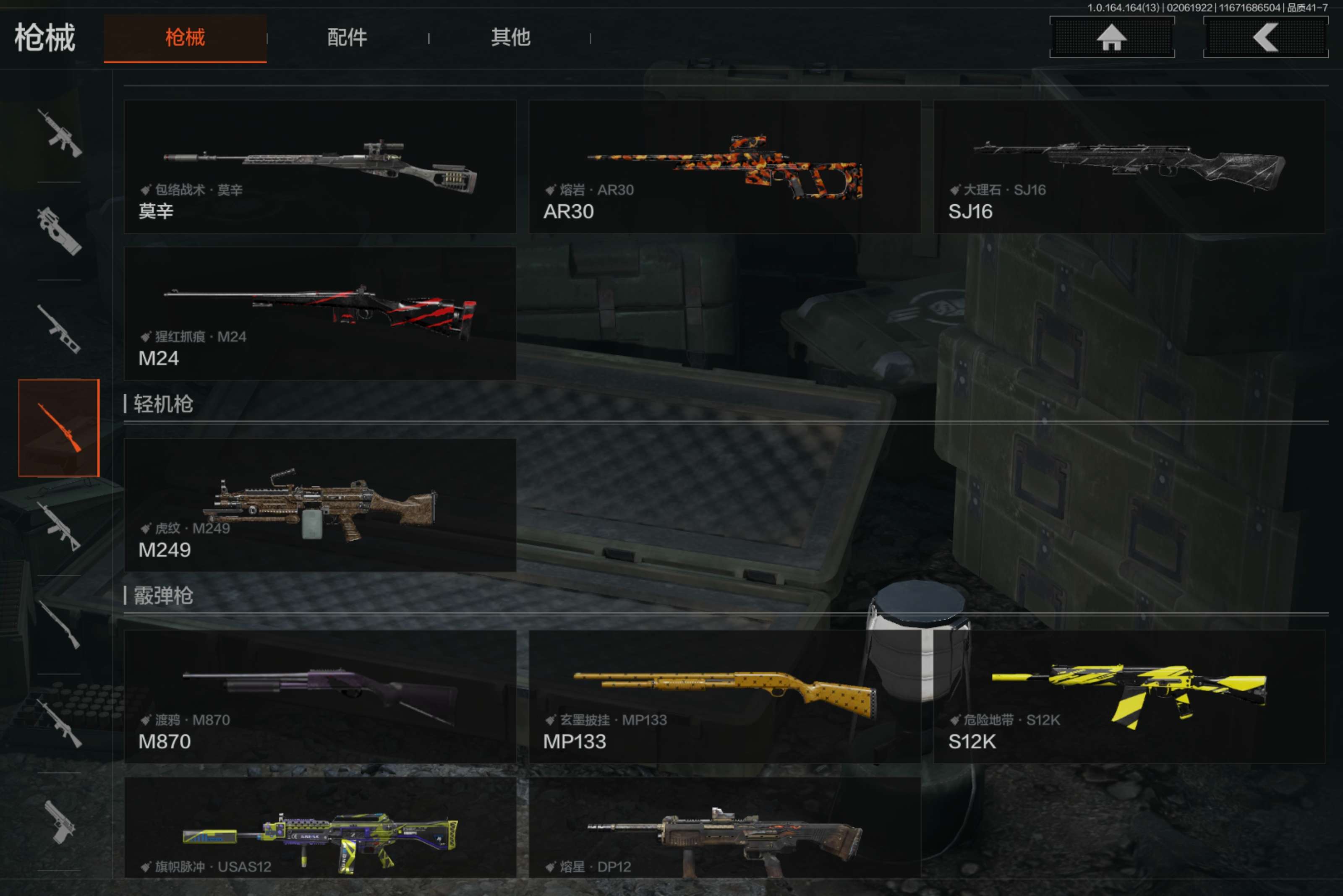 AQCMW47536暗区突围账号详情图12