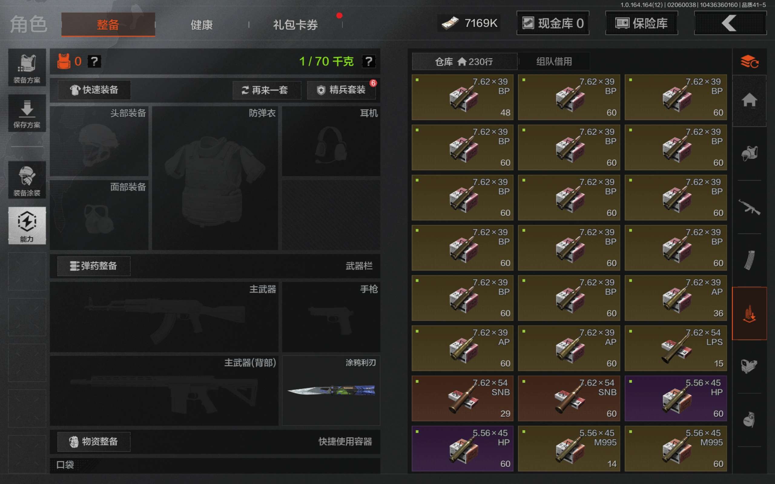 AQCMW47379暗区突围账号详情图8