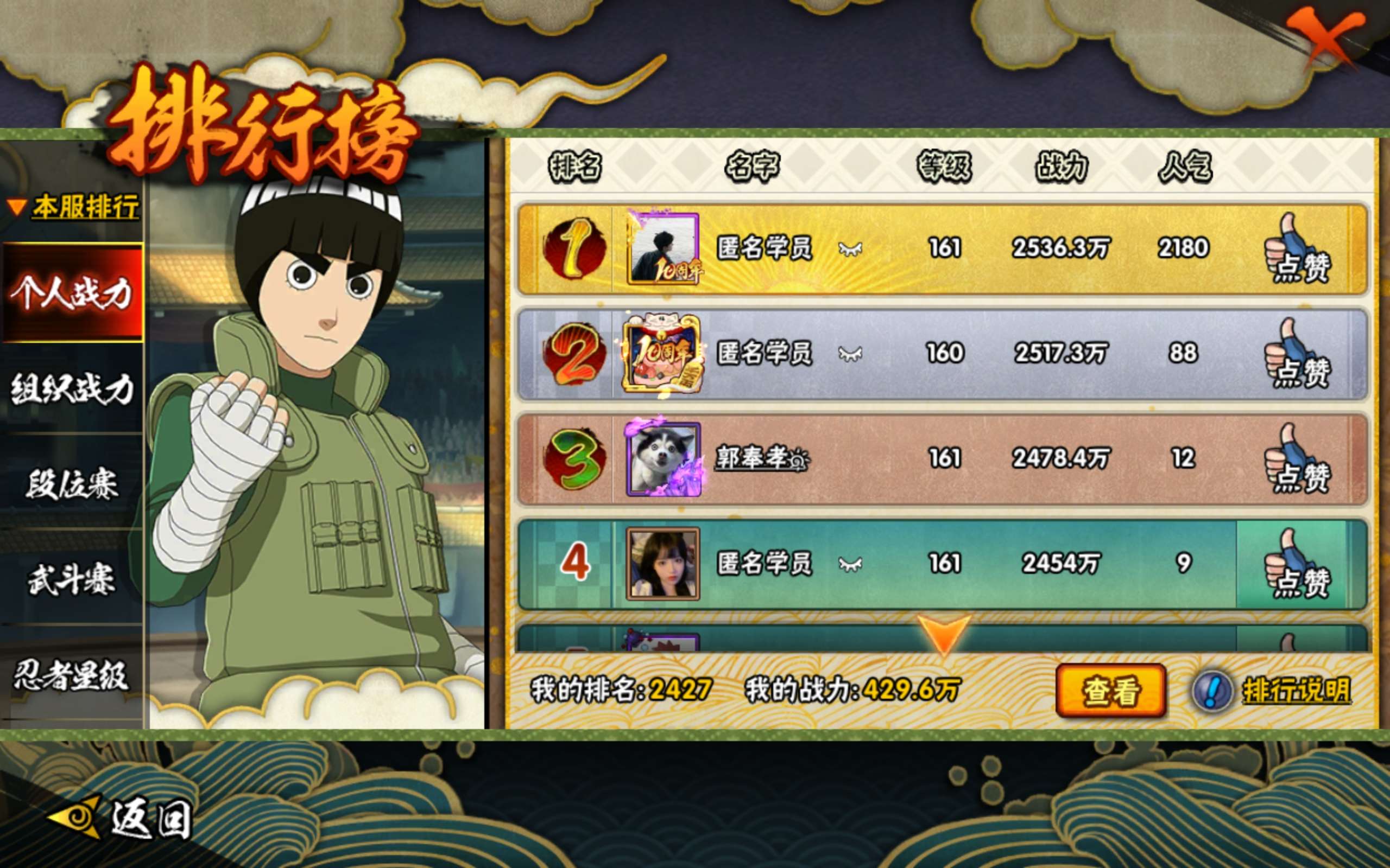 HYCMW48948火影忍者账号详情图10