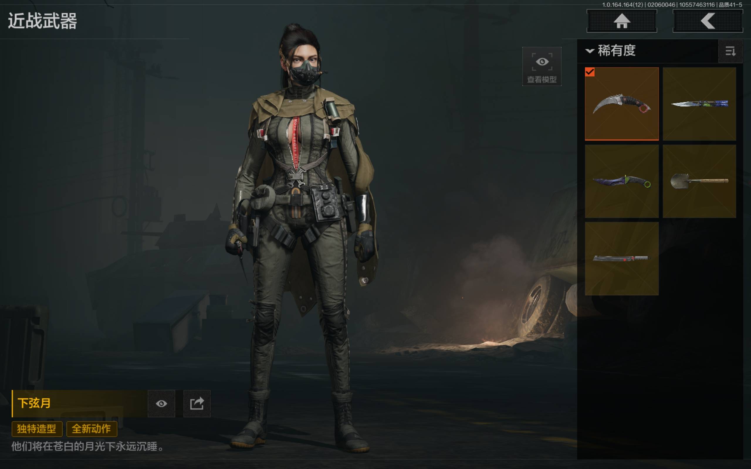 AQCMW47380暗区突围账号详情图6