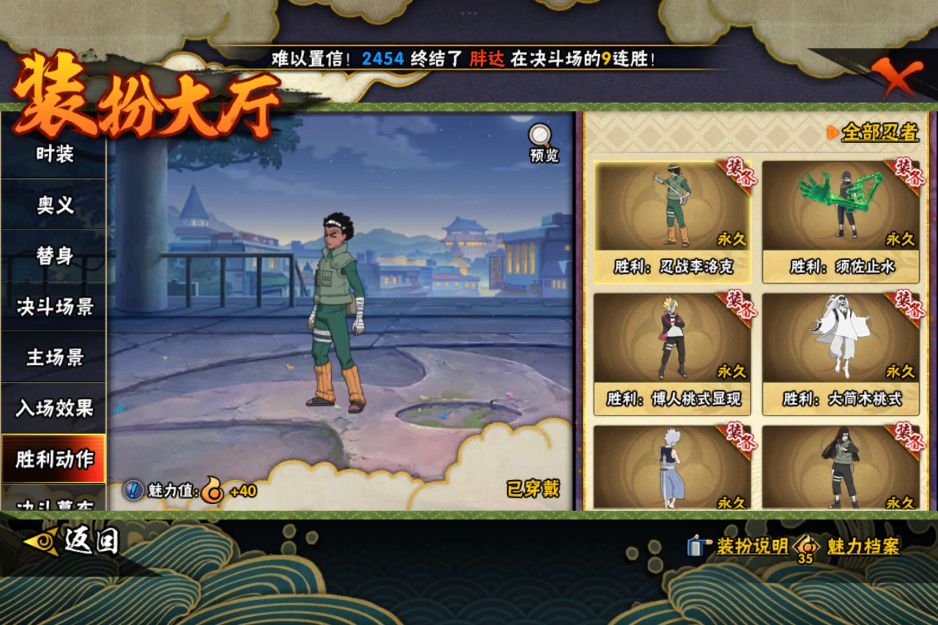 HYCMW48951火影忍者账号详情图15