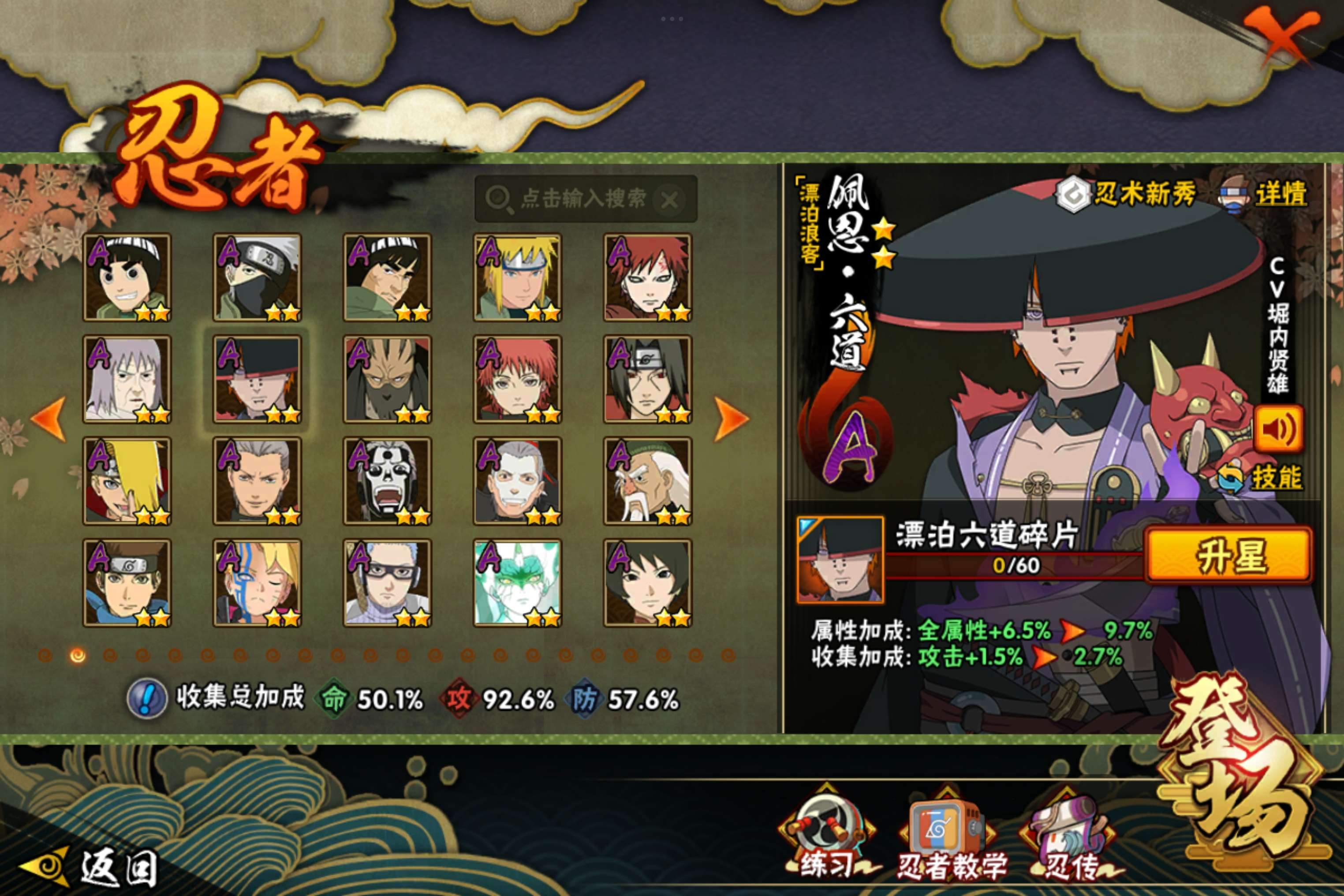 HYCMW48951火影忍者账号详情图6