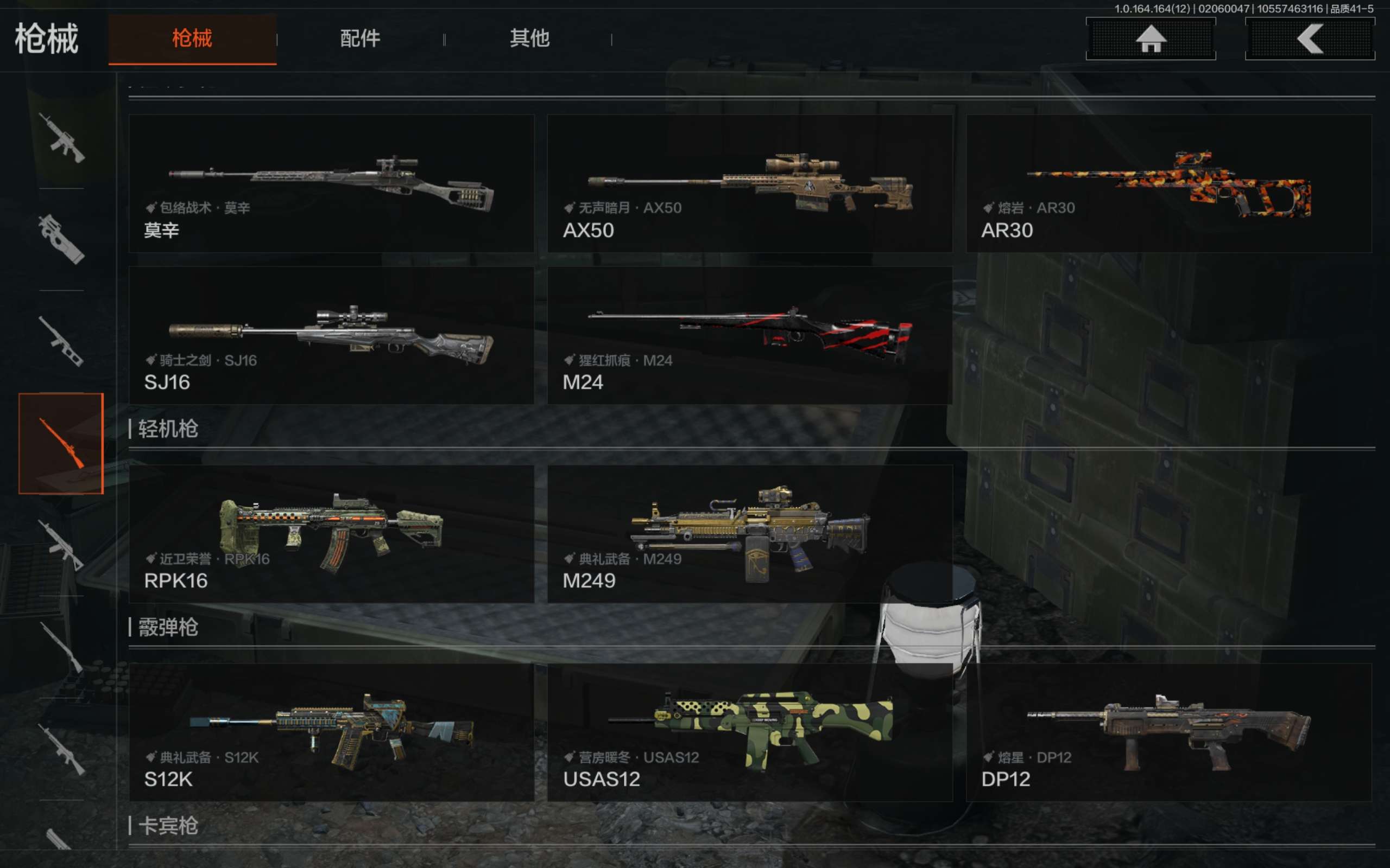 AQCMW47380暗区突围账号详情图13