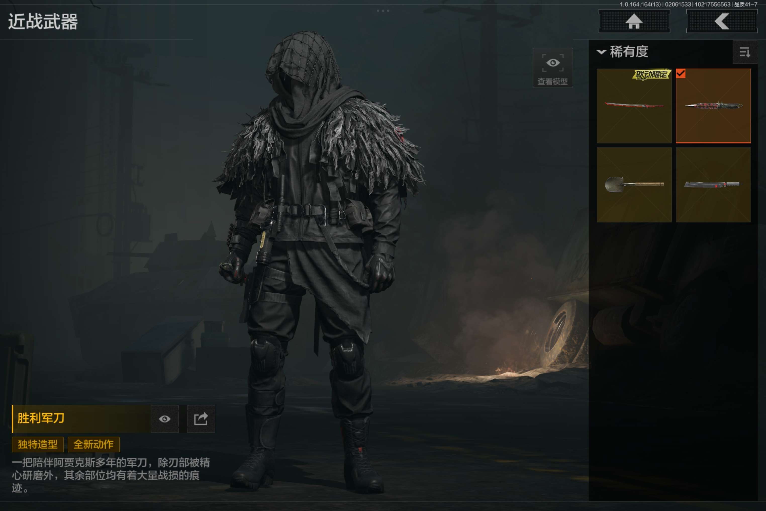 AQCMW47509暗区突围账号详情图2