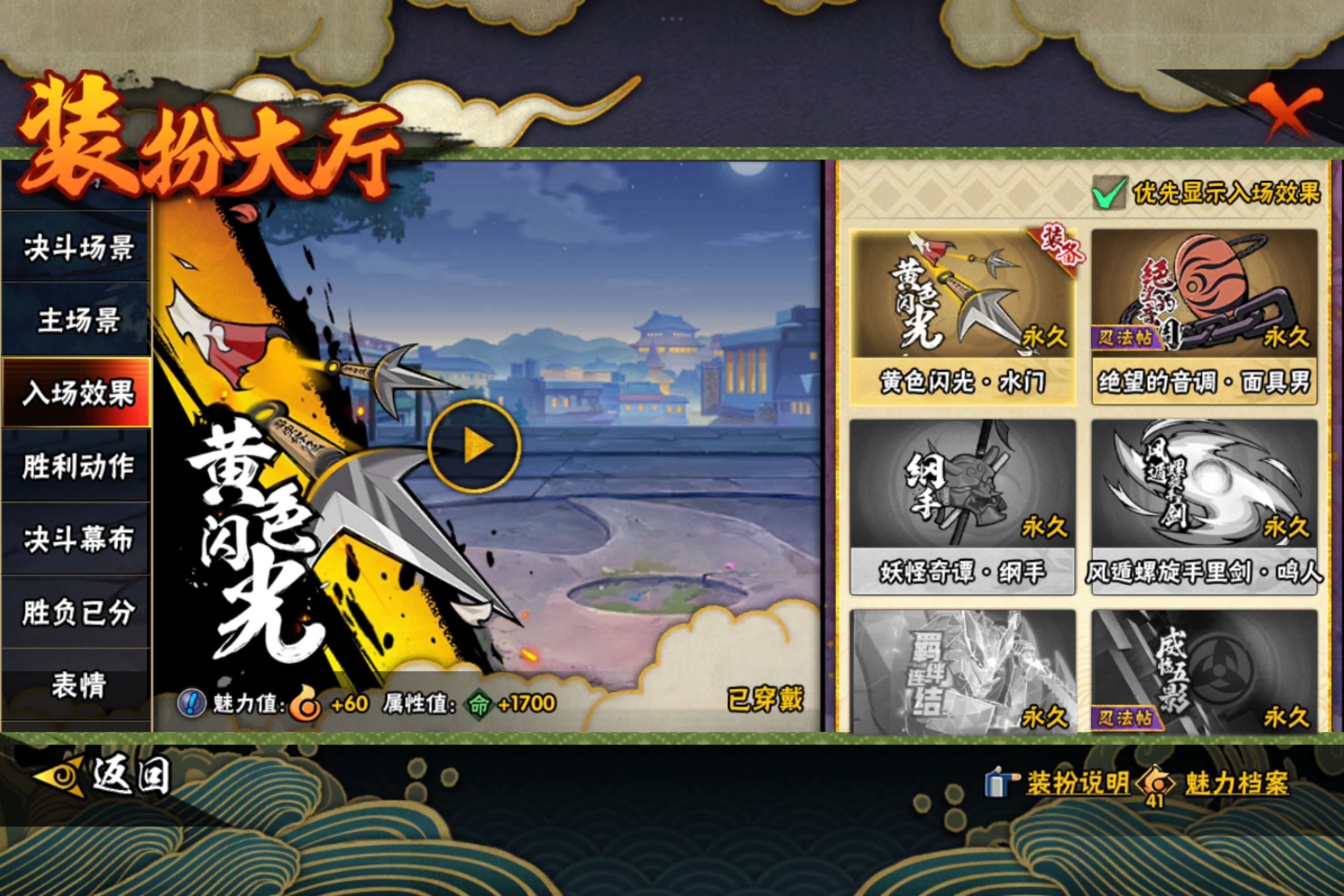 HYCMW410442火影忍者账号详情图12 HYCMW410442火影忍者账号详情图12