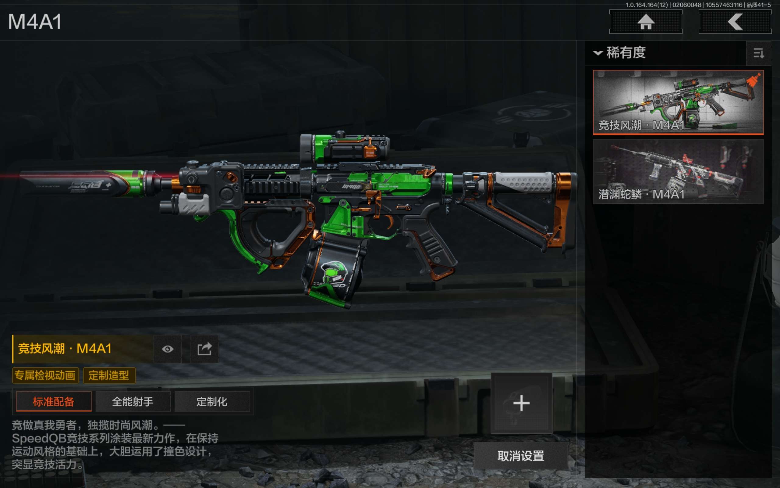 AQCMW47380暗区突围账号详情图16