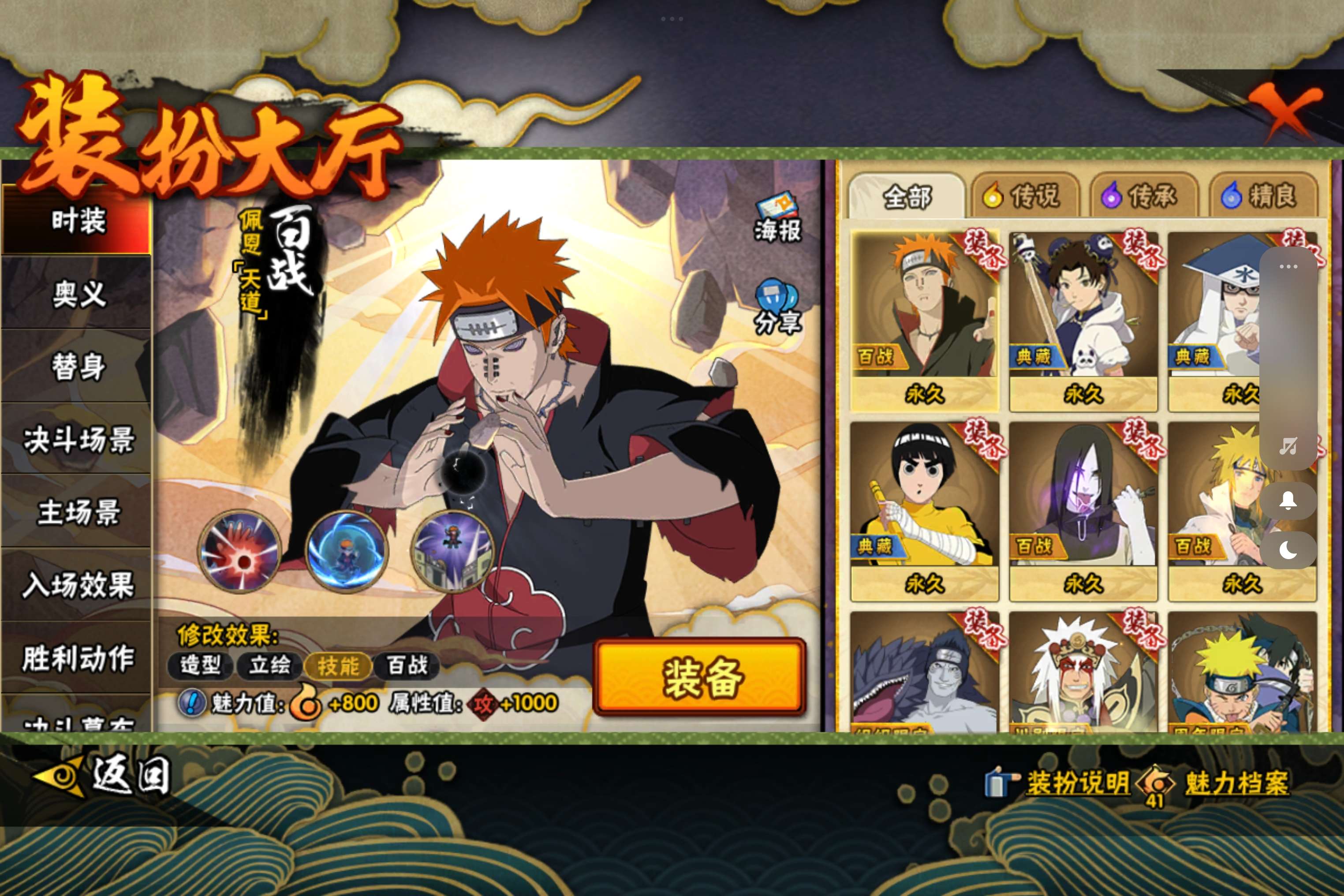 HYCMW410442火影忍者账号详情图9 HYCMW410442火影忍者账号详情图9