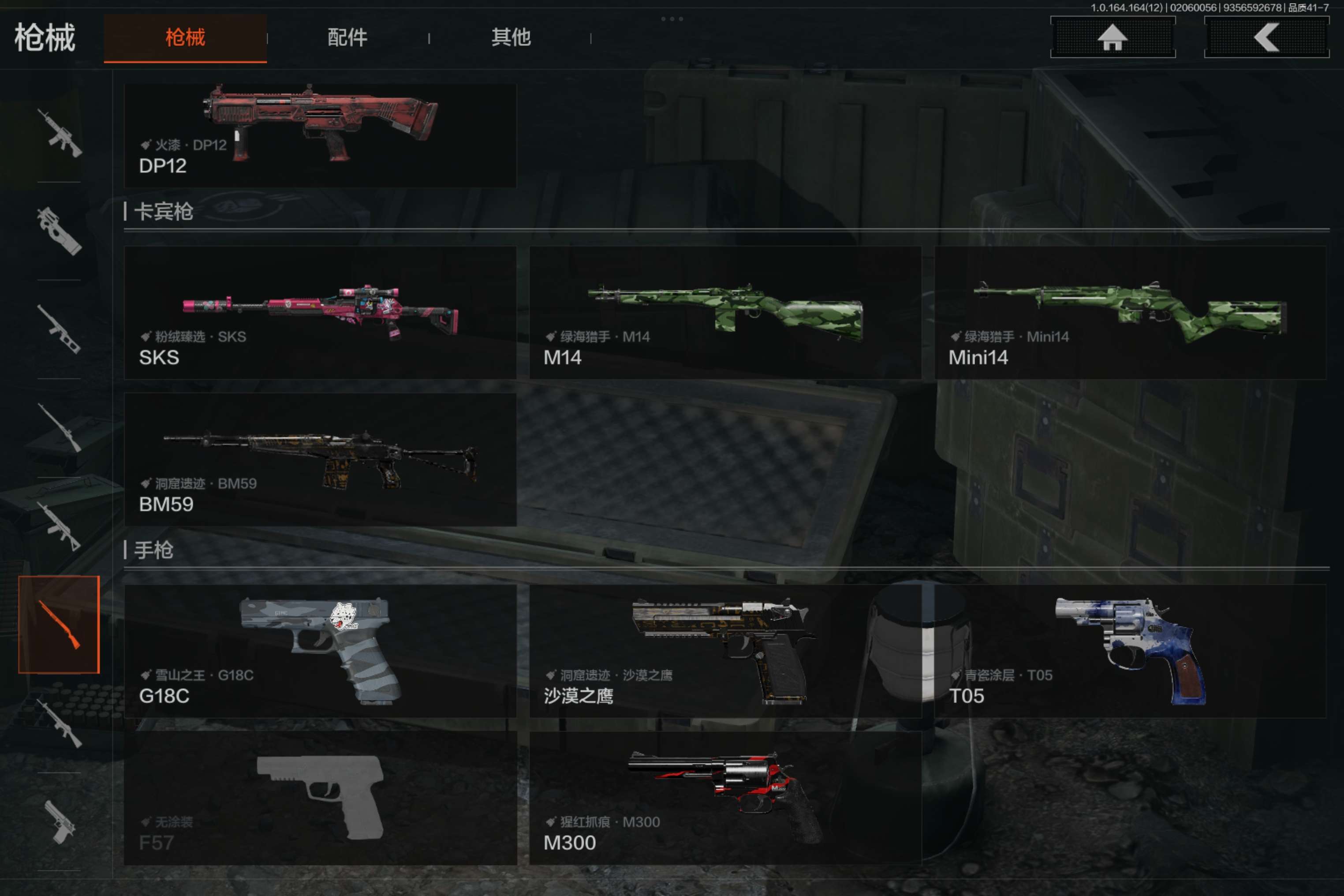 AQCMW47381暗区突围账号详情图10