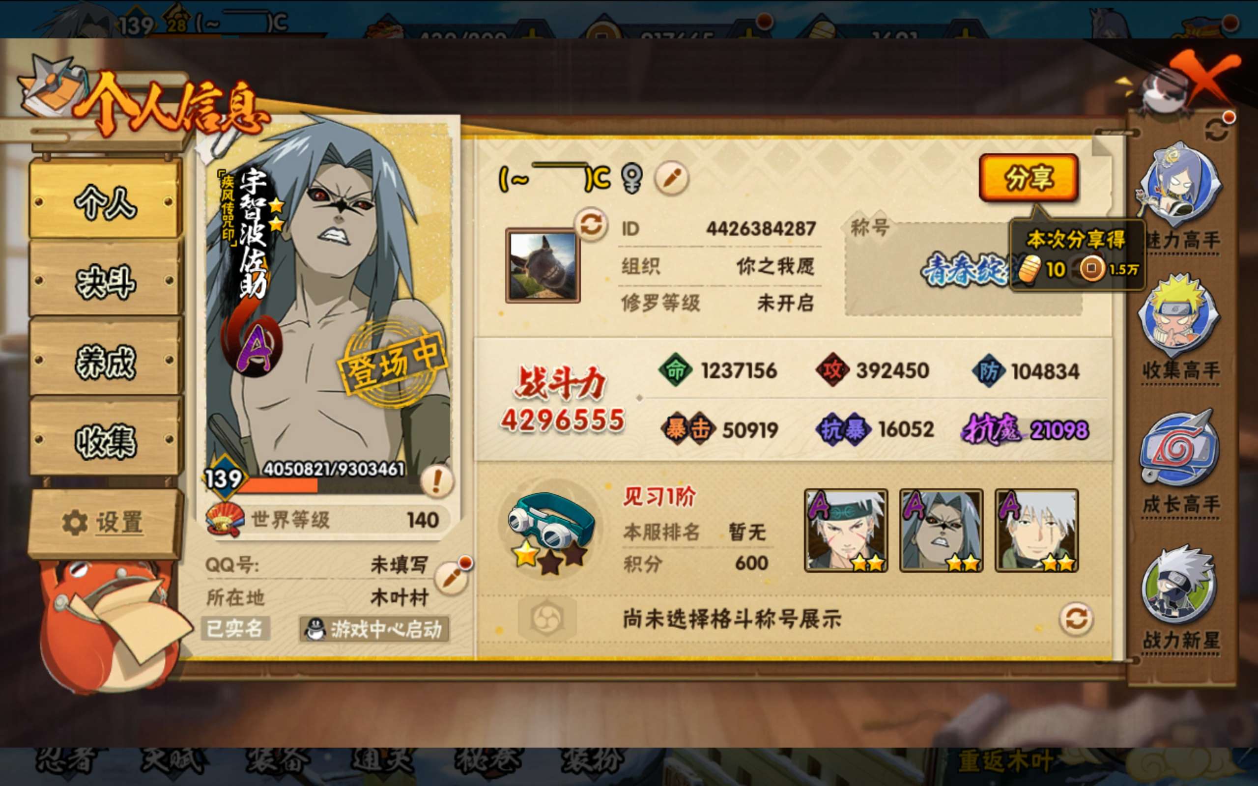 HYCMW48948火影忍者账号详情图2