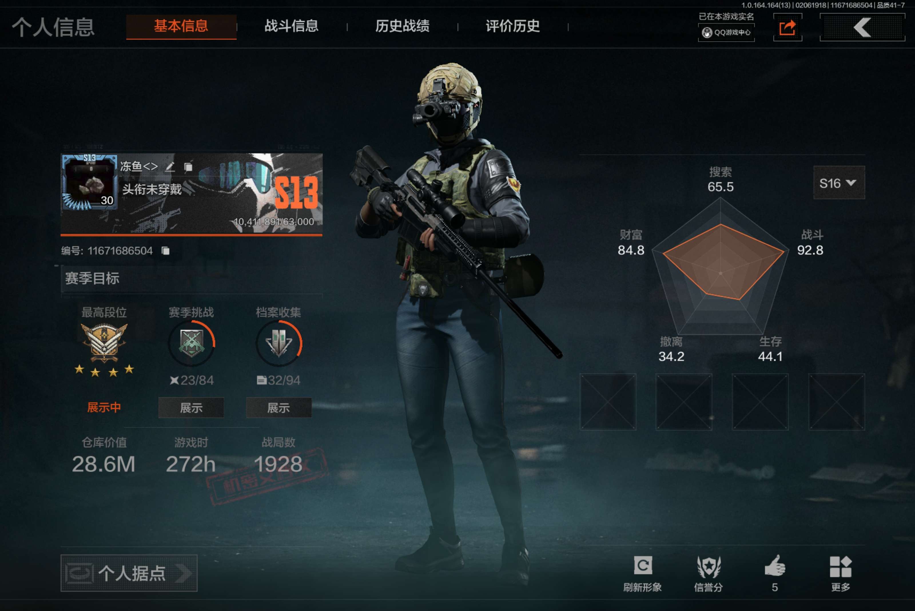 AQCMW47536暗区突围账号详情图2