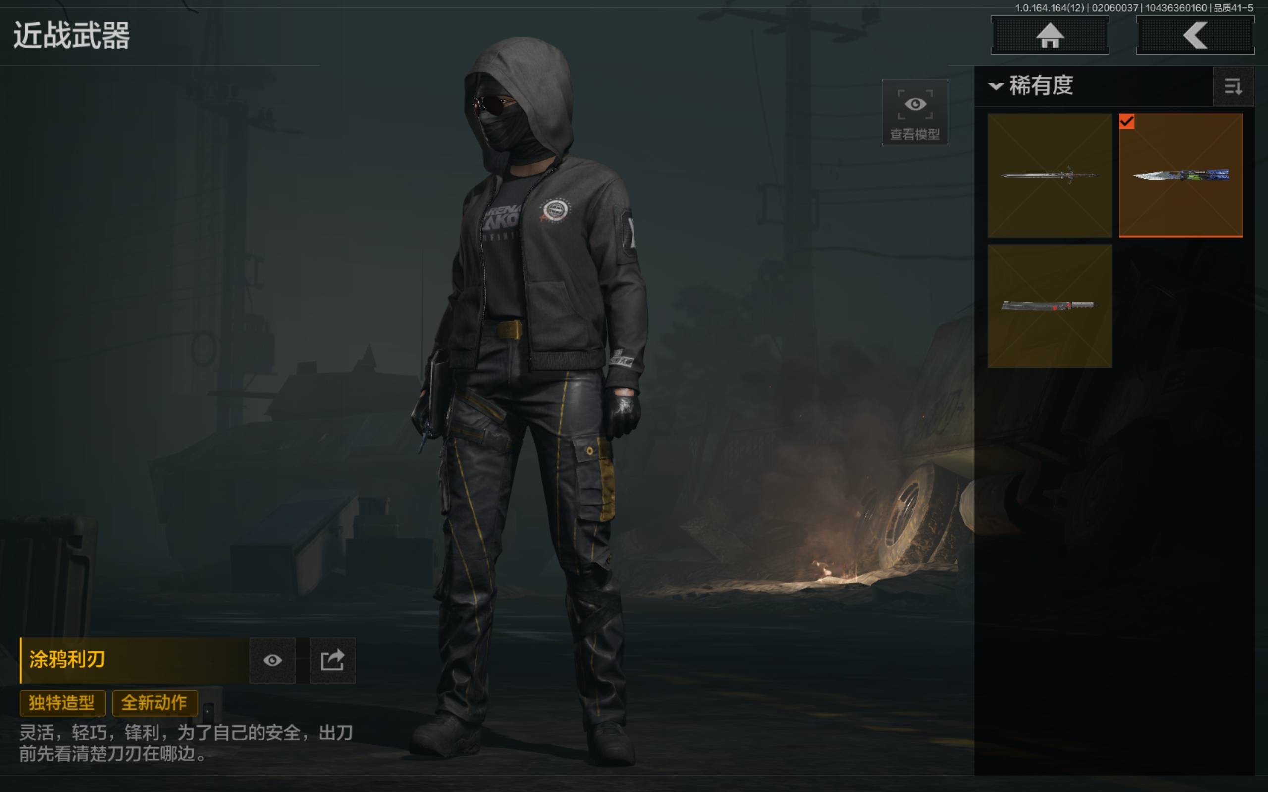 AQCMW47379暗区突围账号详情图2