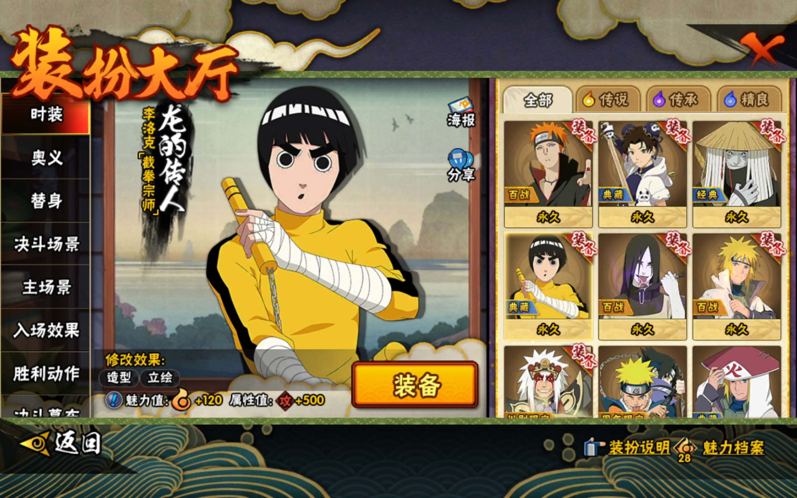 HYCMW48948火影忍者账号详情图6