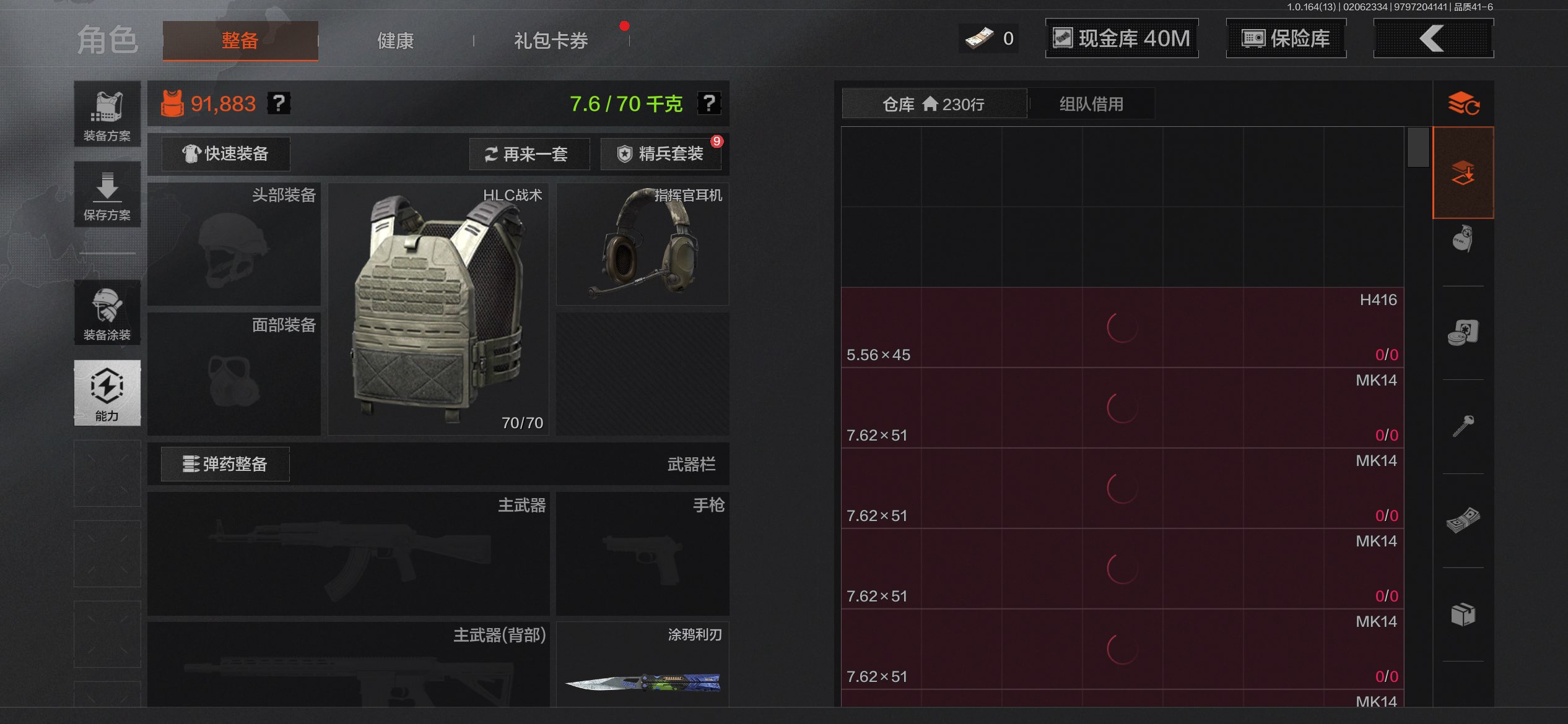 AQCMW47552暗区突围账号详情图4