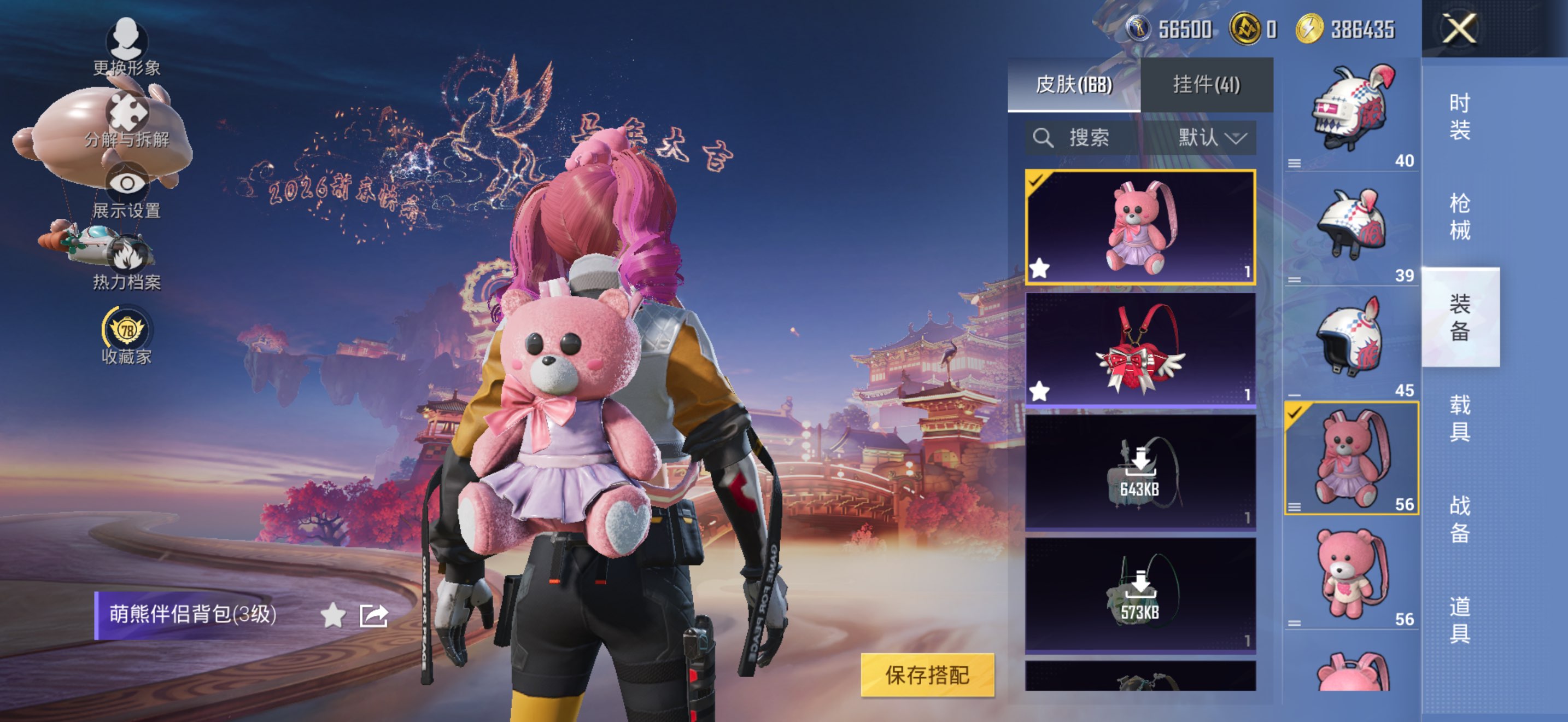 HPCMW469319和平精英账号详情图6