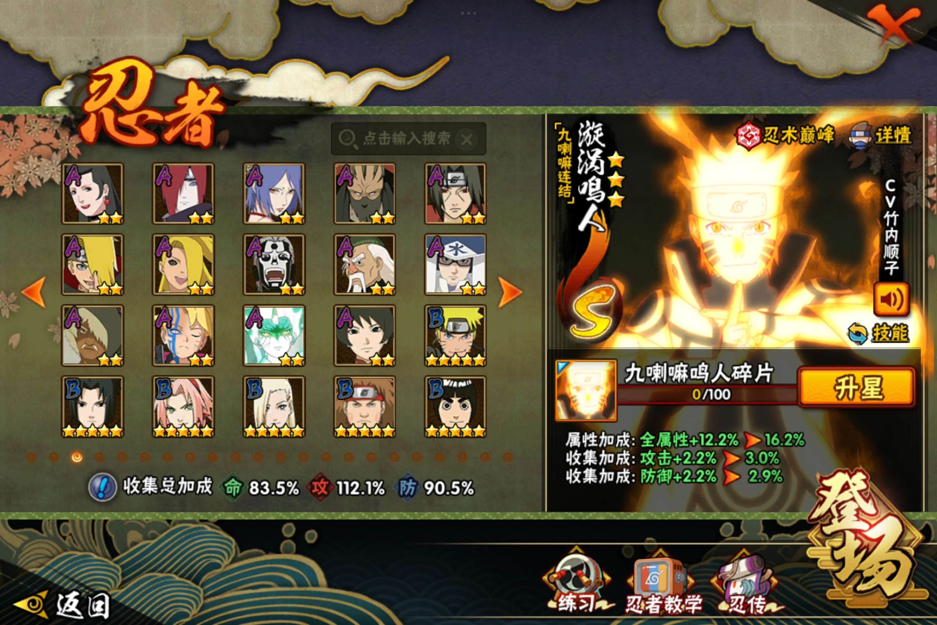 HYCMW410442火影忍者账号详情图5 HYCMW410442火影忍者账号详情图5